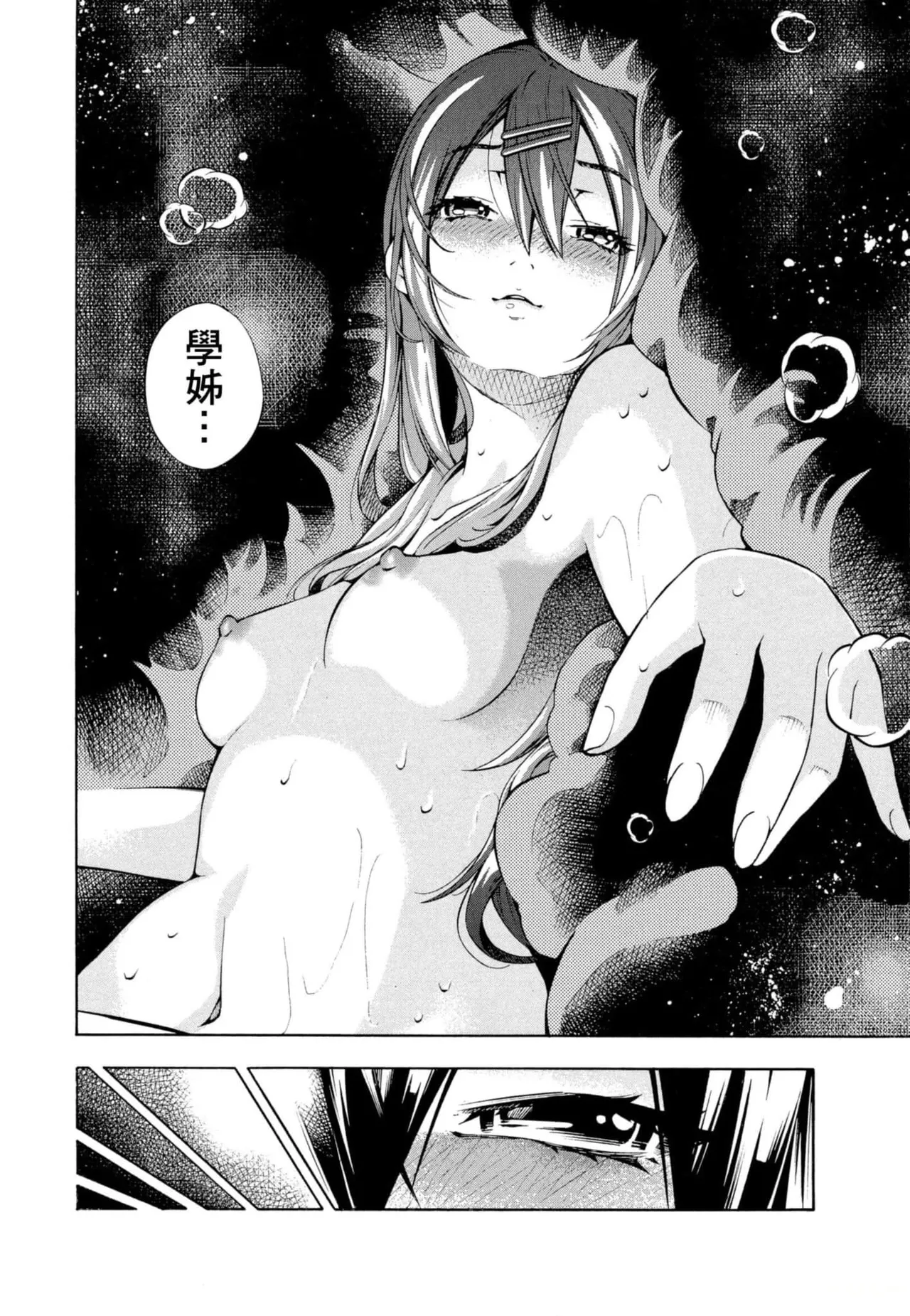 Paraphilia page 49 - forniphilia voyeurism hentai manga - read online free
