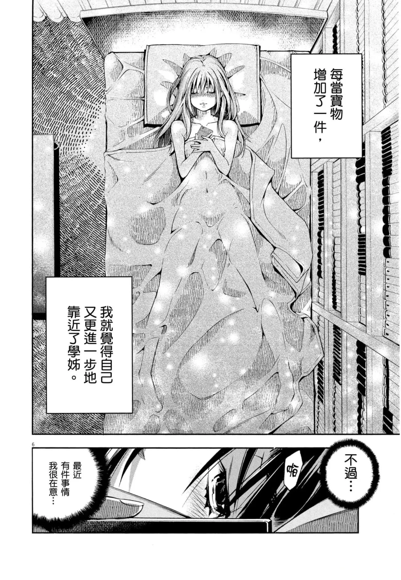 Paraphilia page 61 - rough translation forniphilia hentai manga - read online free