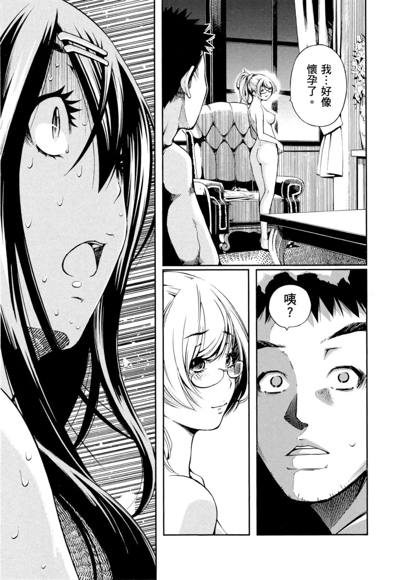 Paraphilia page 72 - rough translation forniphilia hentai manga - read online free