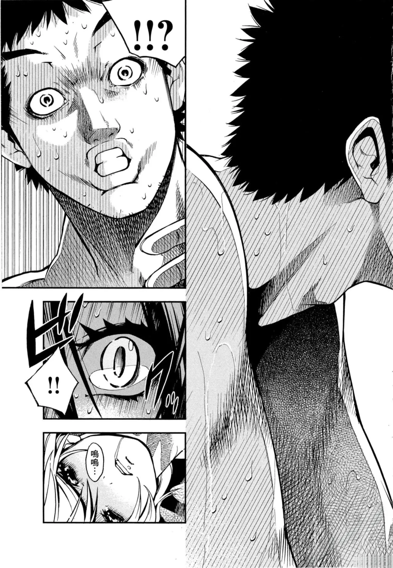 Paraphilia page 96 - forniphilia voyeurism hentai manga - read online free