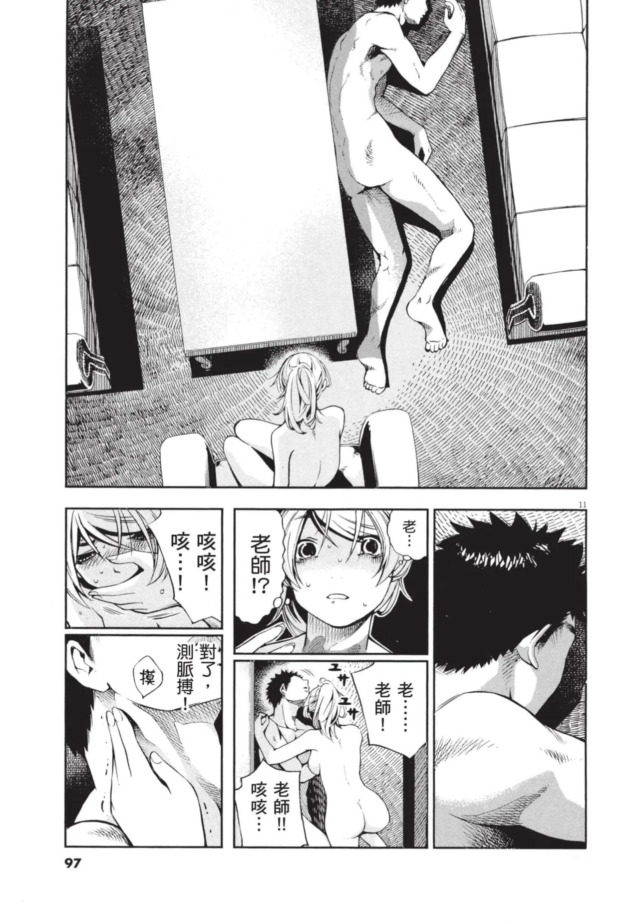 Paraphilia page 98 - forniphilia voyeurism hentai manga - read online free