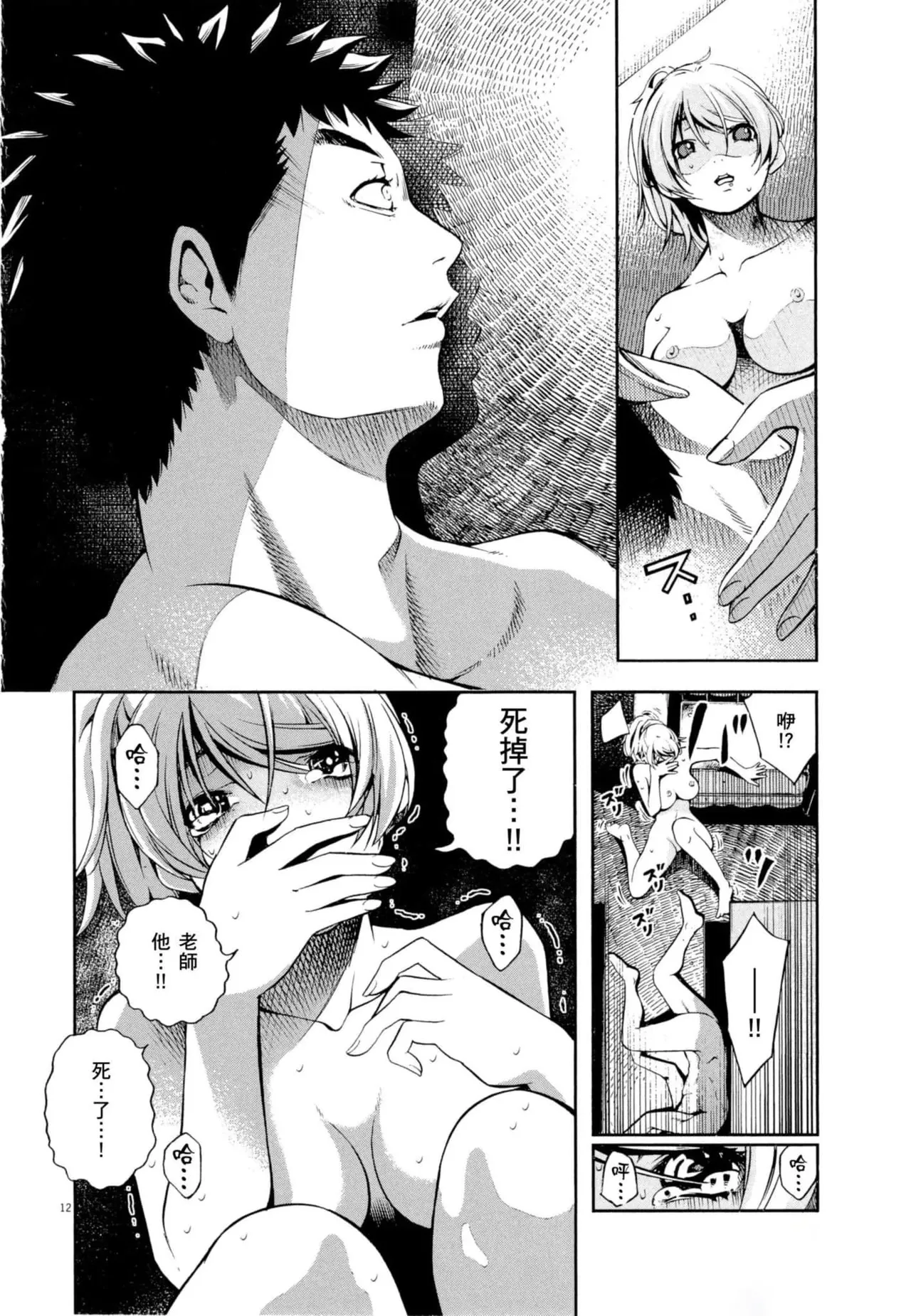 Paraphilia page 99 - forniphilia voyeurism hentai manga - read online free