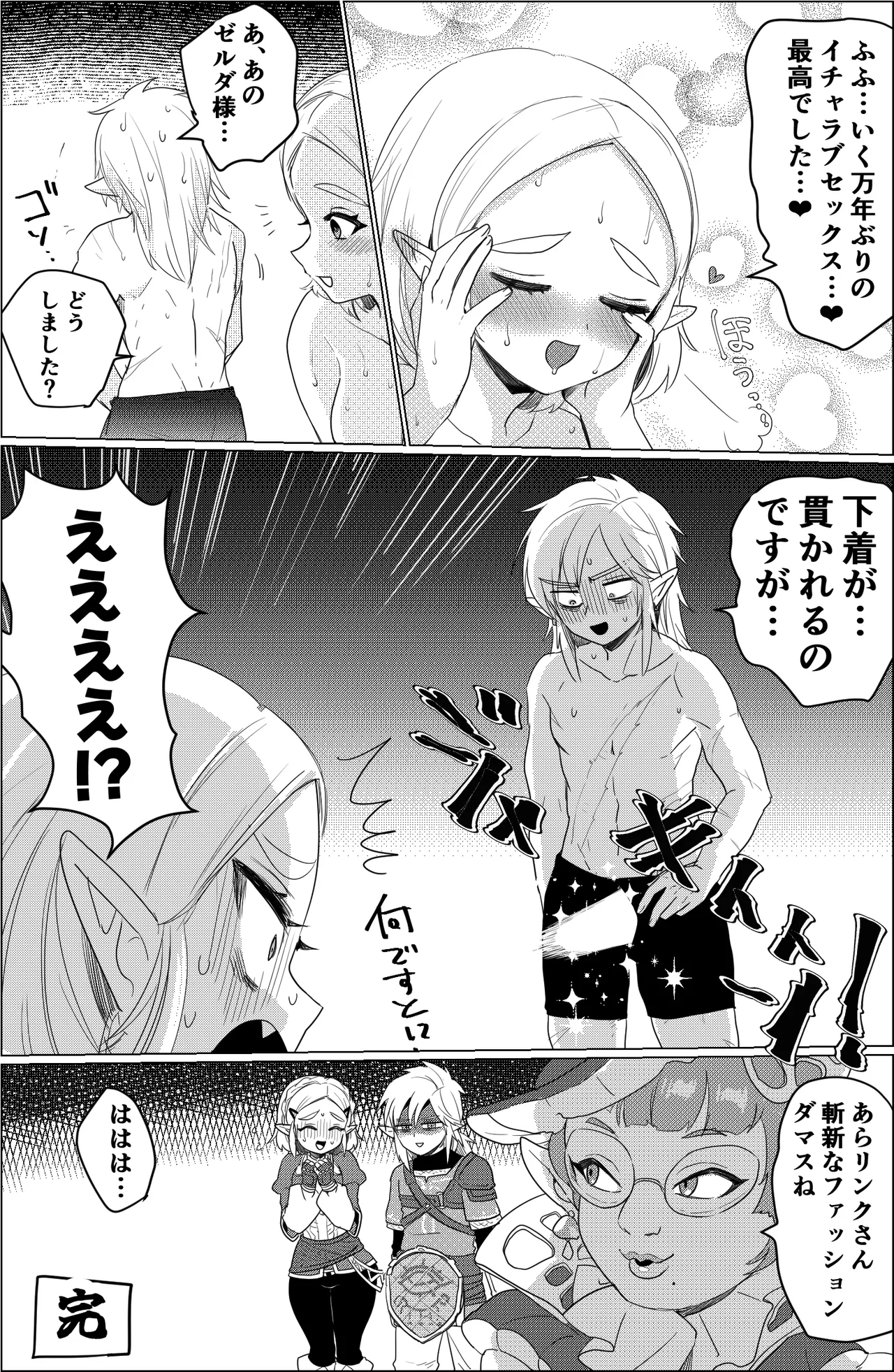 アレの修復 - Page 16
