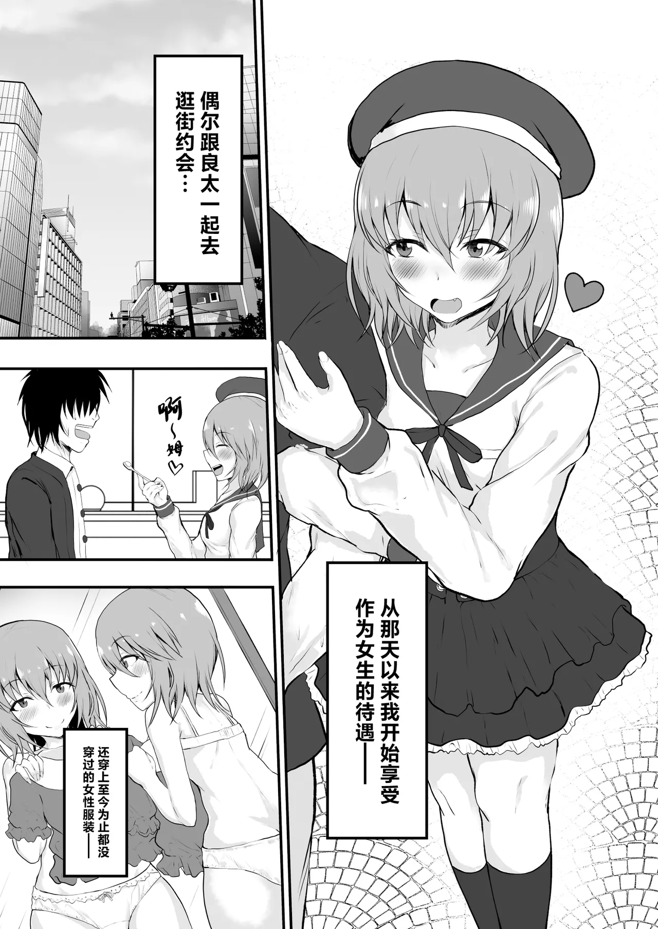 TS Sekai Ichi Kawaii Haishinsha no Boku ga Onna ni Naru made page 49 original parody - big breasts pregnant hentai manga - read online free