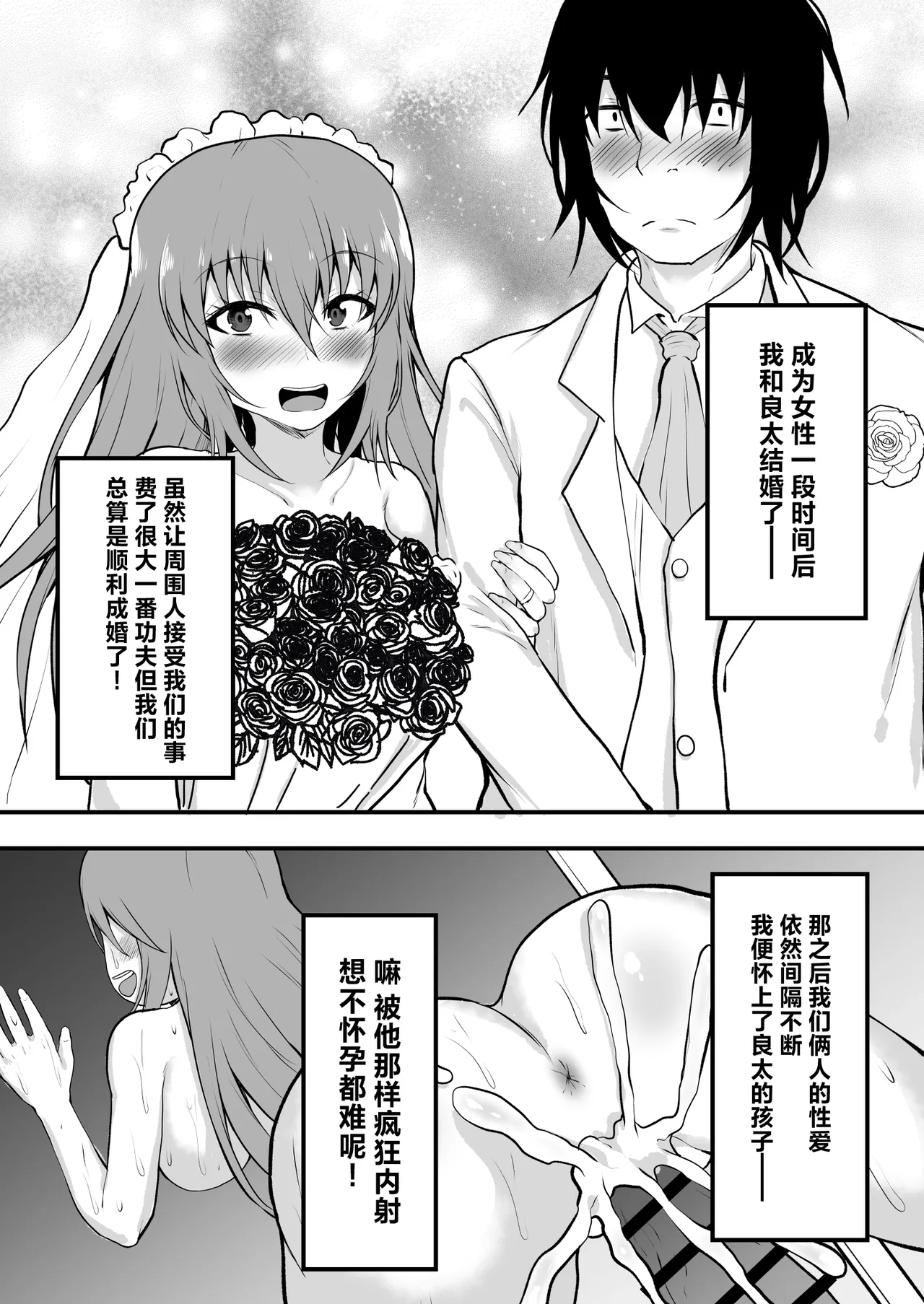 TS Sekai Ichi Kawaii Haishinsha no Boku ga Onna ni Naru made page 66 original parody - big breasts pregnant hentai manga - read online free