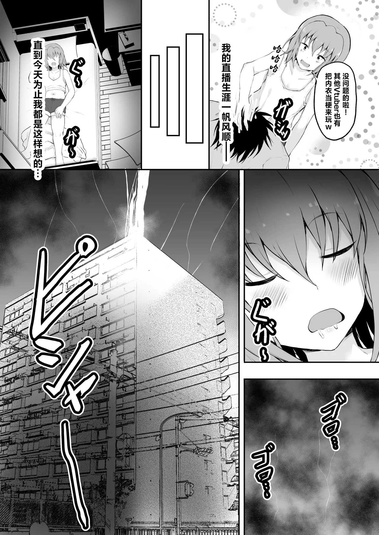 TS Sekai Ichi Kawaii Haishinsha no Boku ga Onna ni Naru made page 9 original parody - nakadashi paizuri hentai manga - read online free