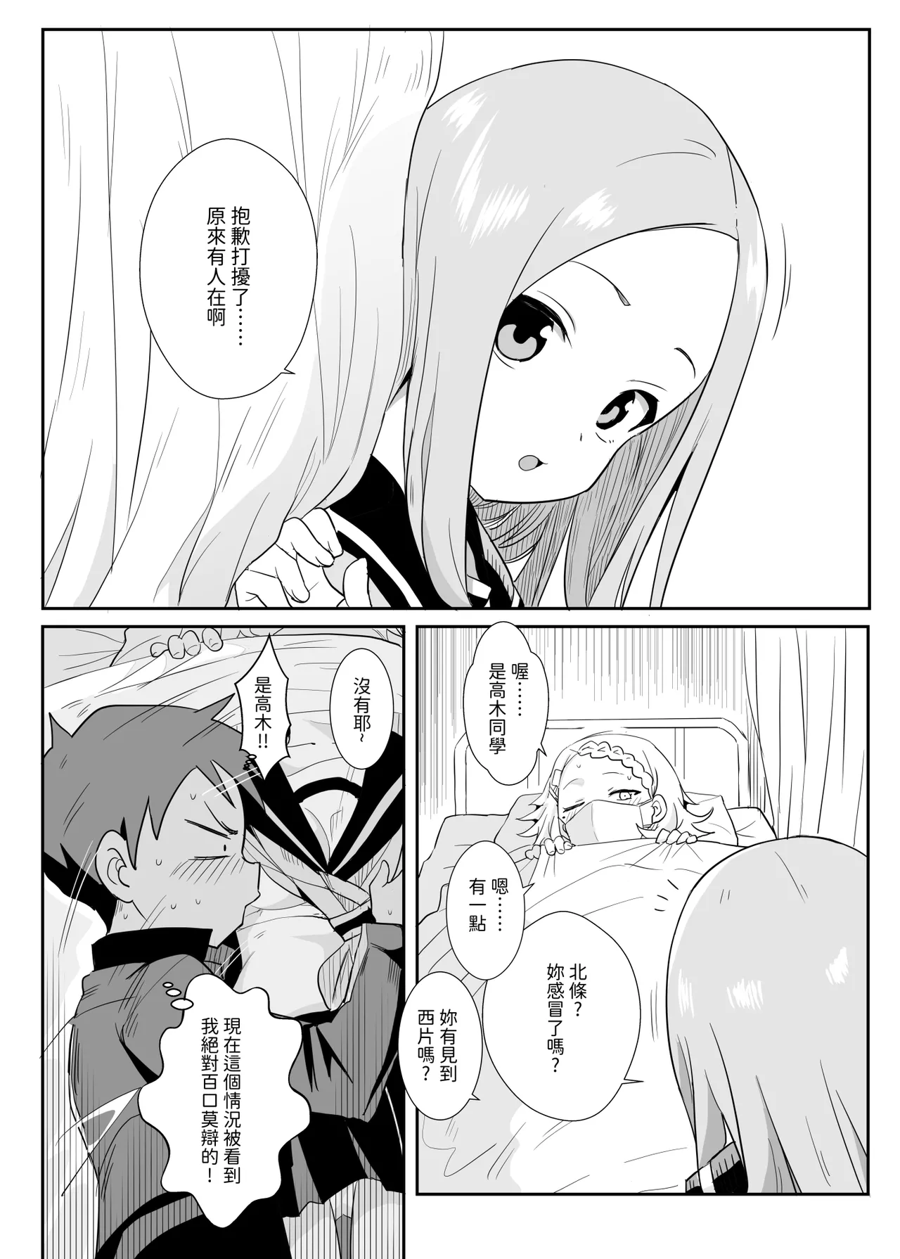 Shh~ I hid Nishikata-san! page 13 featuring nishikata karakai jouzu no takagi-san parody - nakadashi defloration hentai manga - read online free
