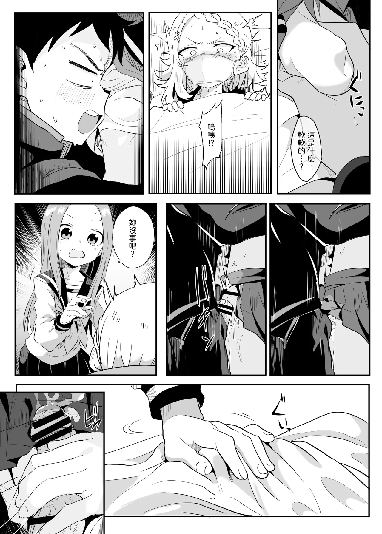 Shh~ I hid Nishikata-san! page 14 featuring nishikata karakai jouzu no takagi-san parody - schoolboy uniform netorare hentai manga - read online free