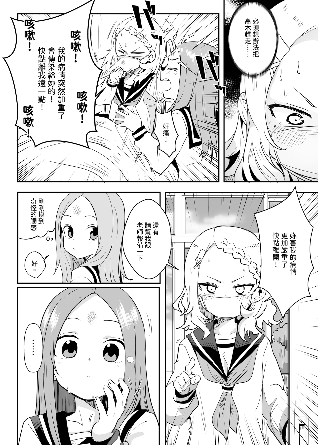 Shh~ I hid Nishikata-san! page 15 featuring nishikata karakai jouzu no takagi-san parody - nakadashi defloration hentai manga - read online free
