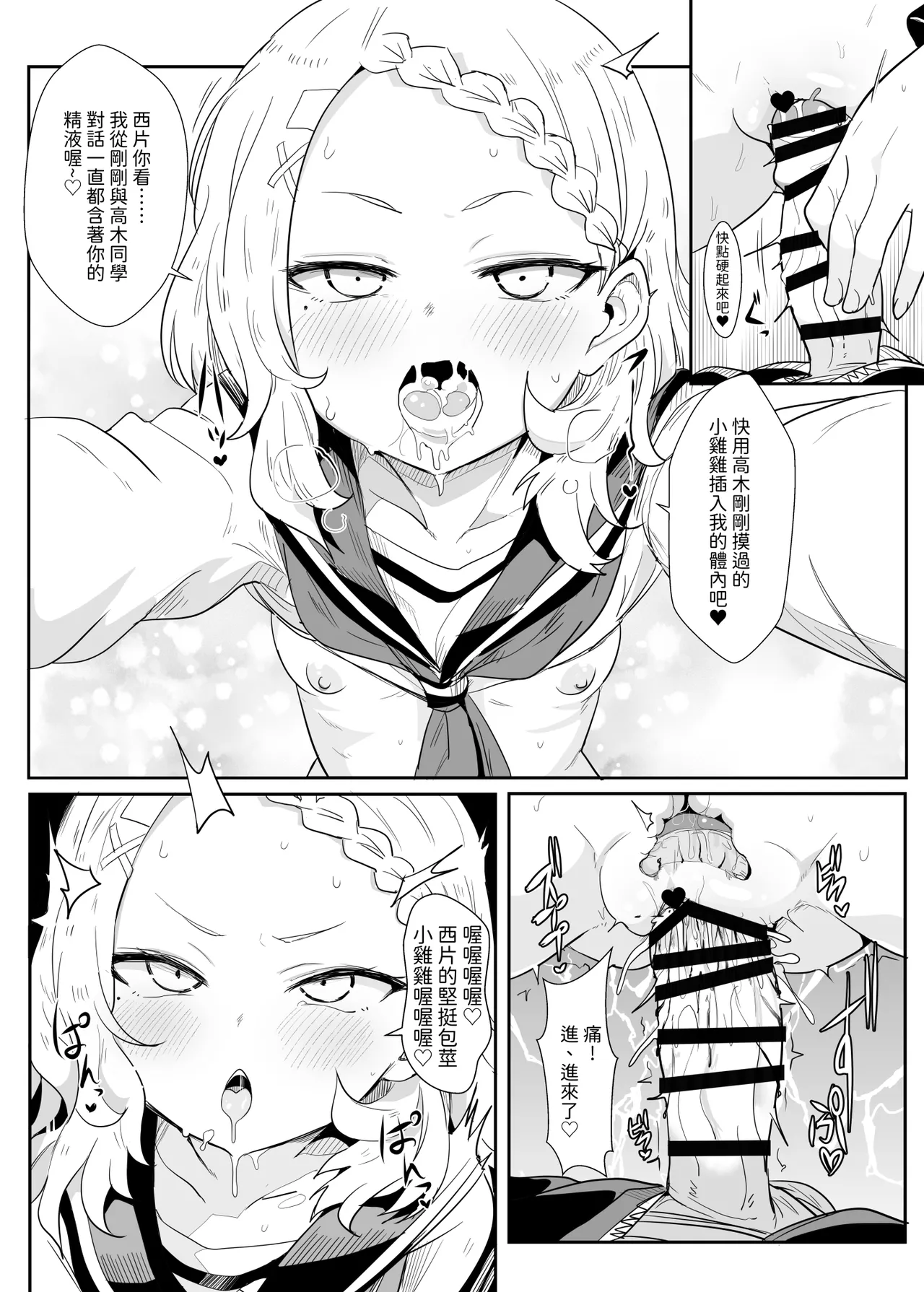 Shh~ I hid Nishikata-san! page 17 featuring nishikata karakai jouzu no takagi-san parody - schoolboy uniform netorare hentai manga - read online free