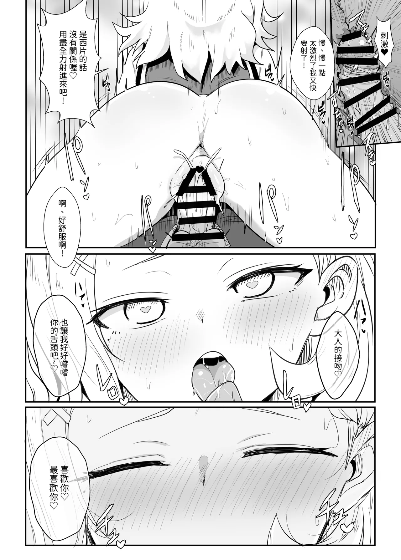 Shh~ I hid Nishikata-san! page 19 featuring nishikata karakai jouzu no takagi-san parody - nakadashi defloration hentai manga - read online free