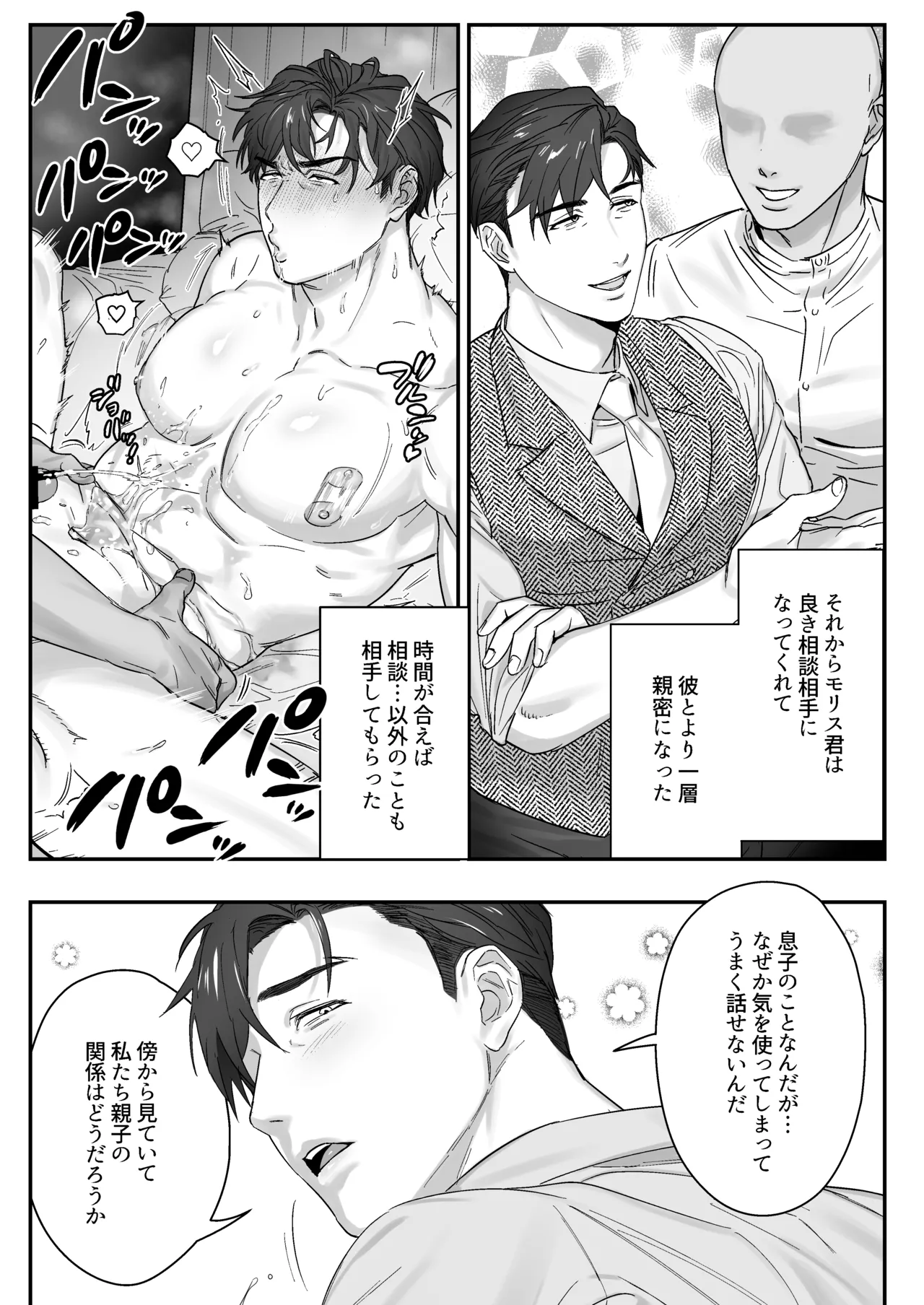 Goushujin-sama, O Shioki no Jikan Desu page 18 original parody - nakadashi kissing hentai manga - read online free