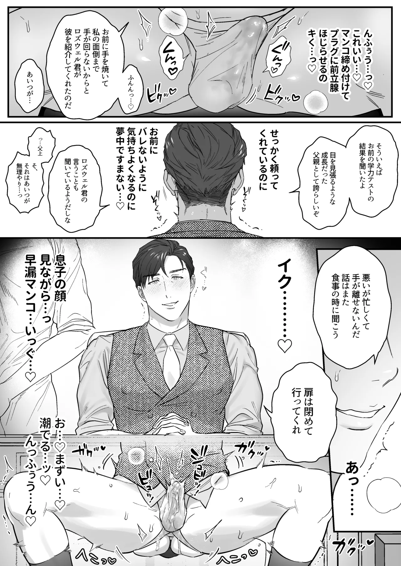 Goushujin-sama, O Shioki no Jikan Desu page 28 original parody - nakadashi kissing hentai manga - read online free