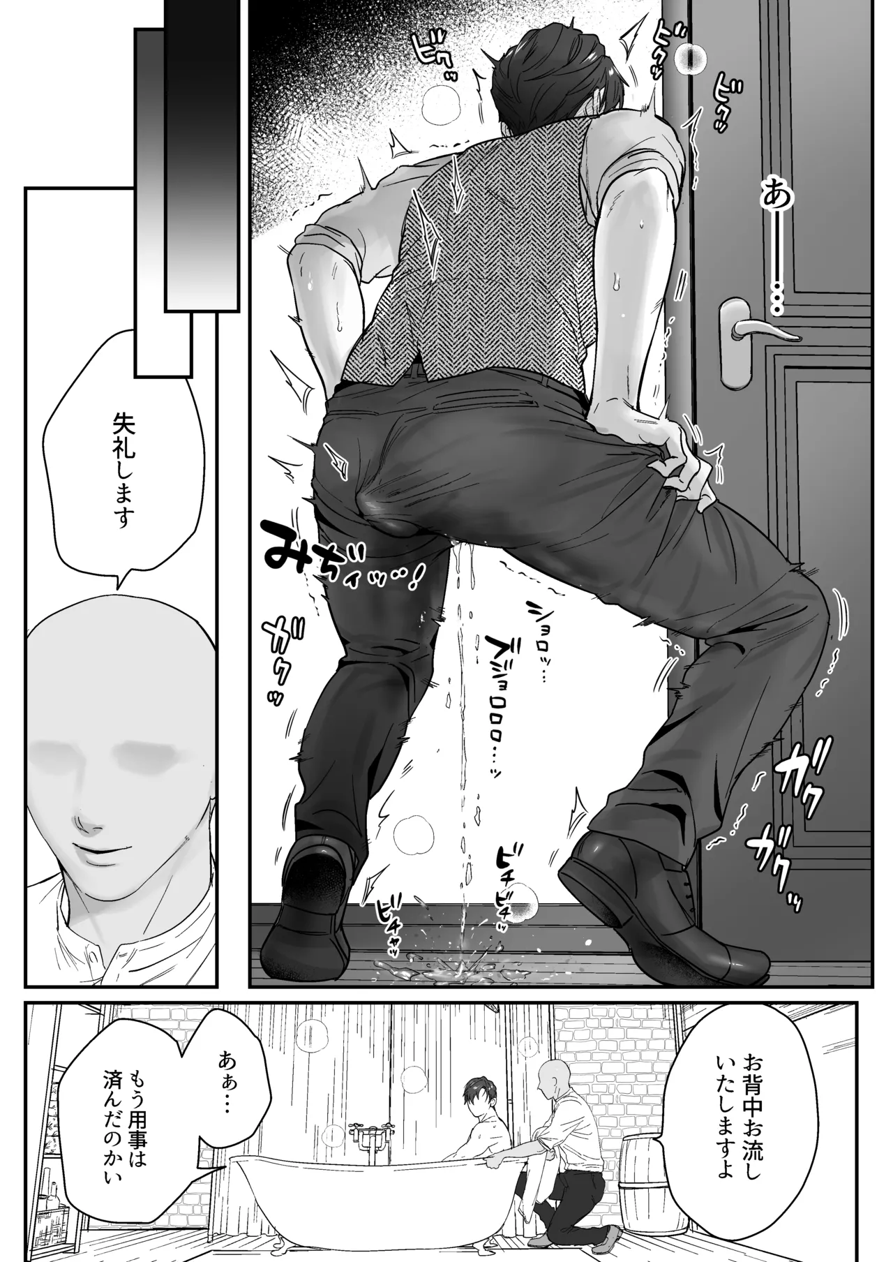 Goushujin-sama, O Shioki no Jikan Desu page 33 original parody - business suit kissing hentai manga - read online free