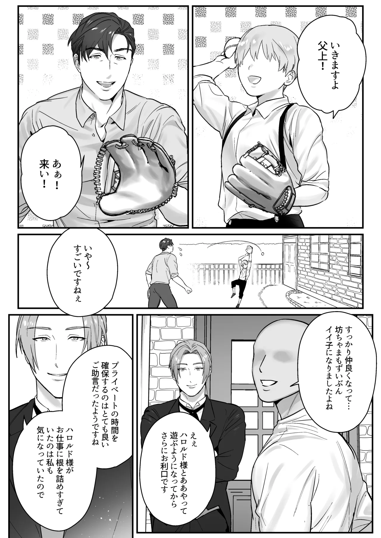 Goushujin-sama, O Shioki no Jikan Desu page 50 original parody - business suit kissing hentai manga - read online free