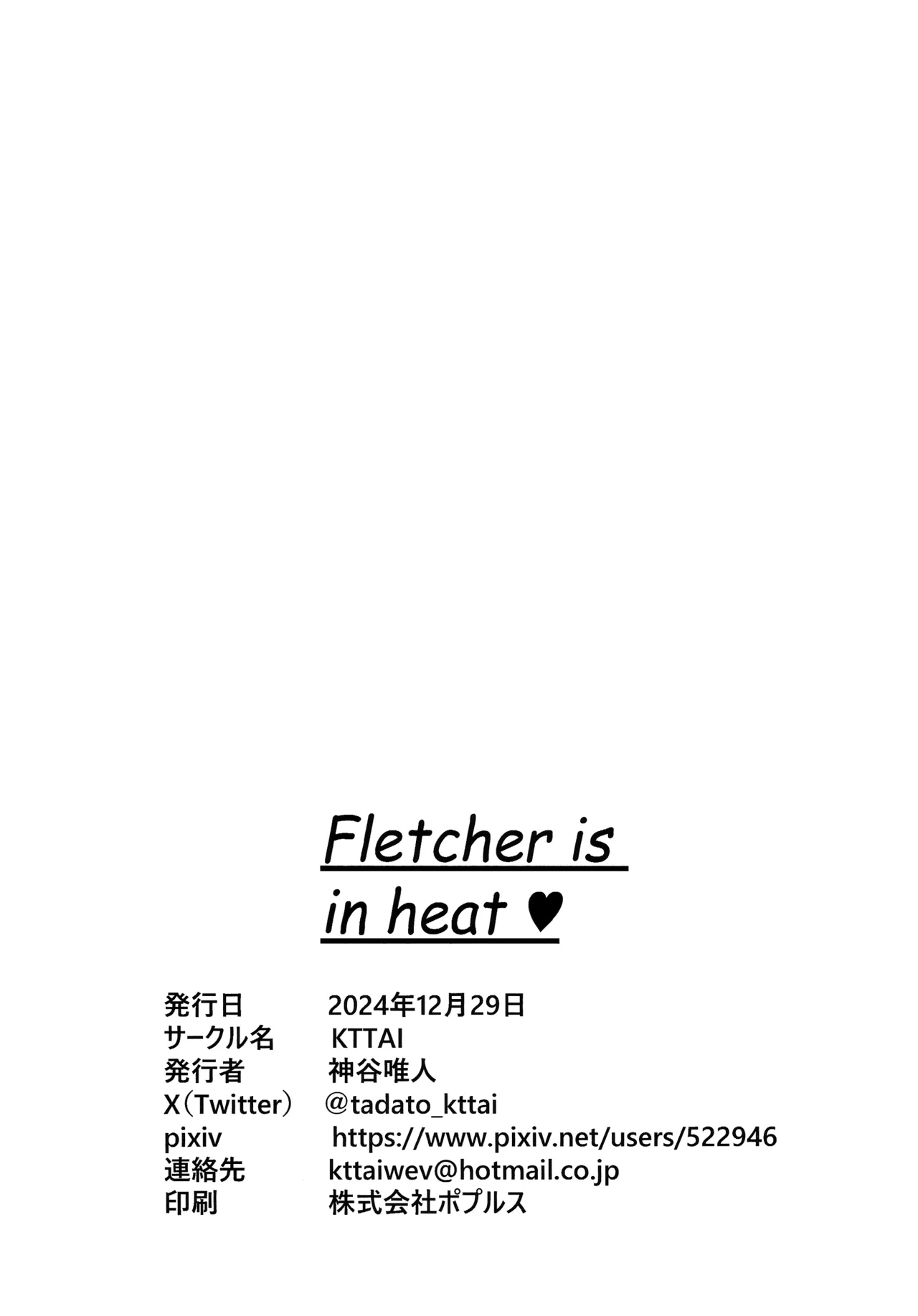 Fletcher is in heat | 弗莱彻发情中 - Page 21