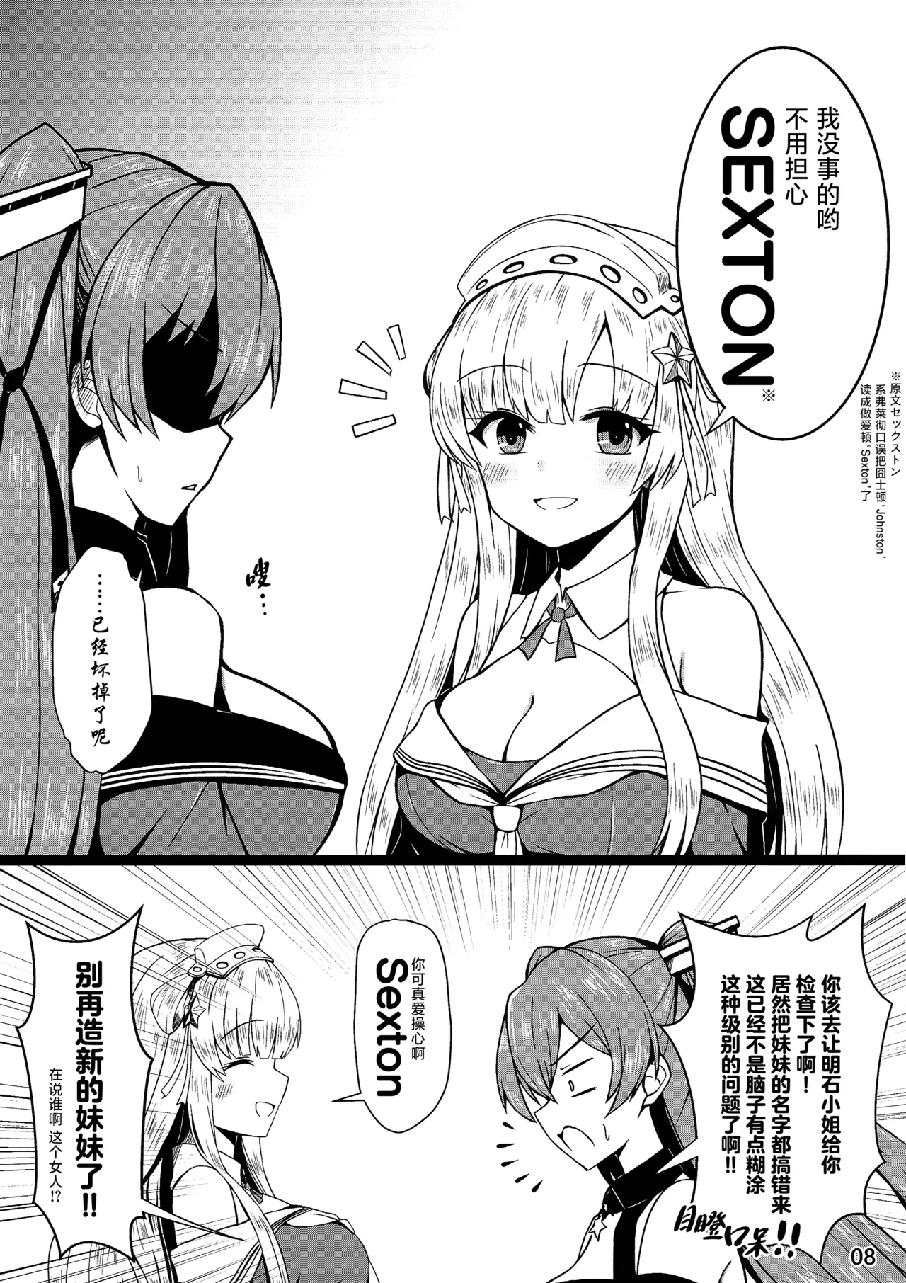 Fletcher is in heat | 弗莱彻发情中 page 9 featuring fletcher kantai collection parody - big breasts nakadashi hentai manga - read online free
