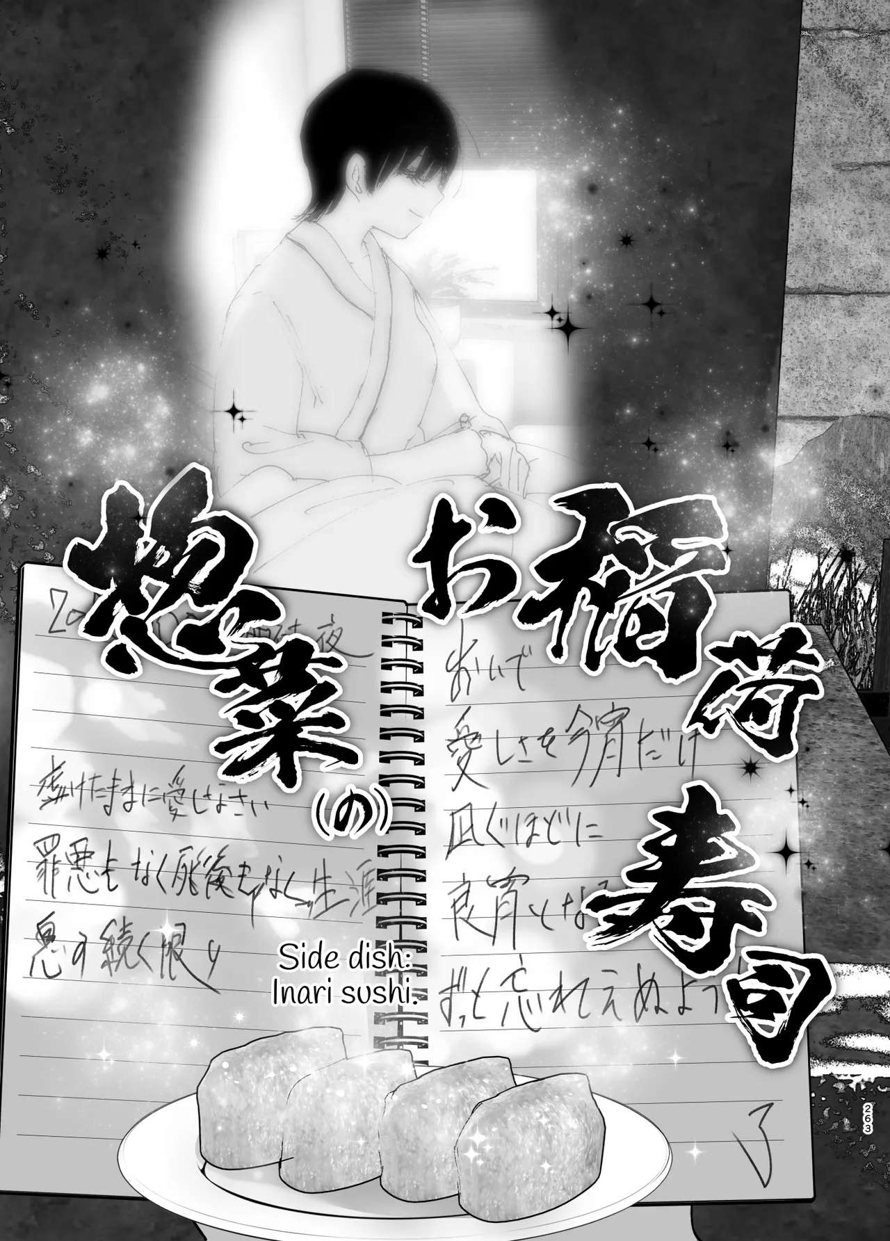 Monogatari no youni | Like a Tale page 262 original parody - sole female sole male hentai manga - read online free
