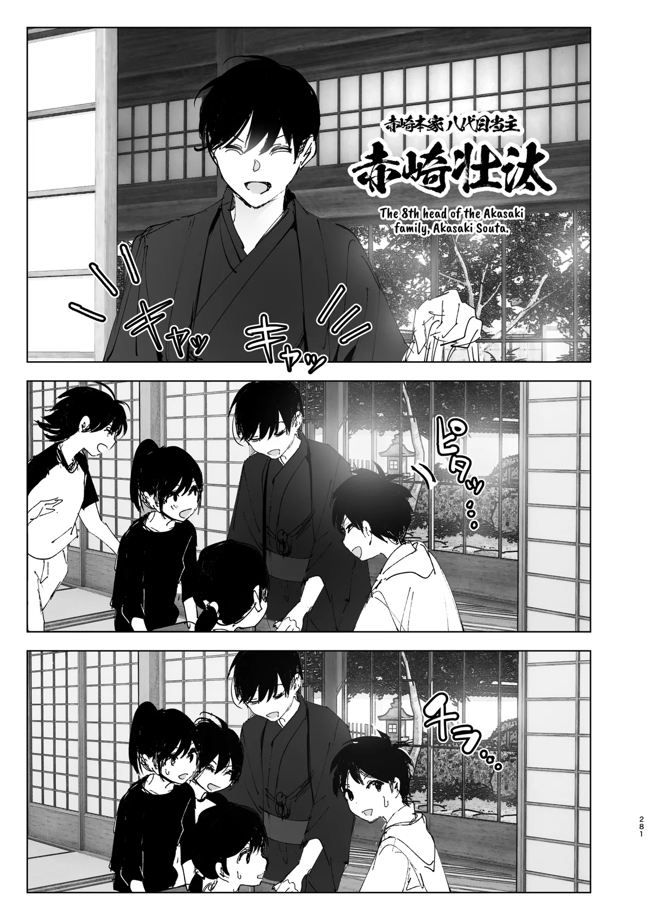 Monogatari no youni | Like a Tale page 280 original parody - sole female sole male hentai manga - read online free