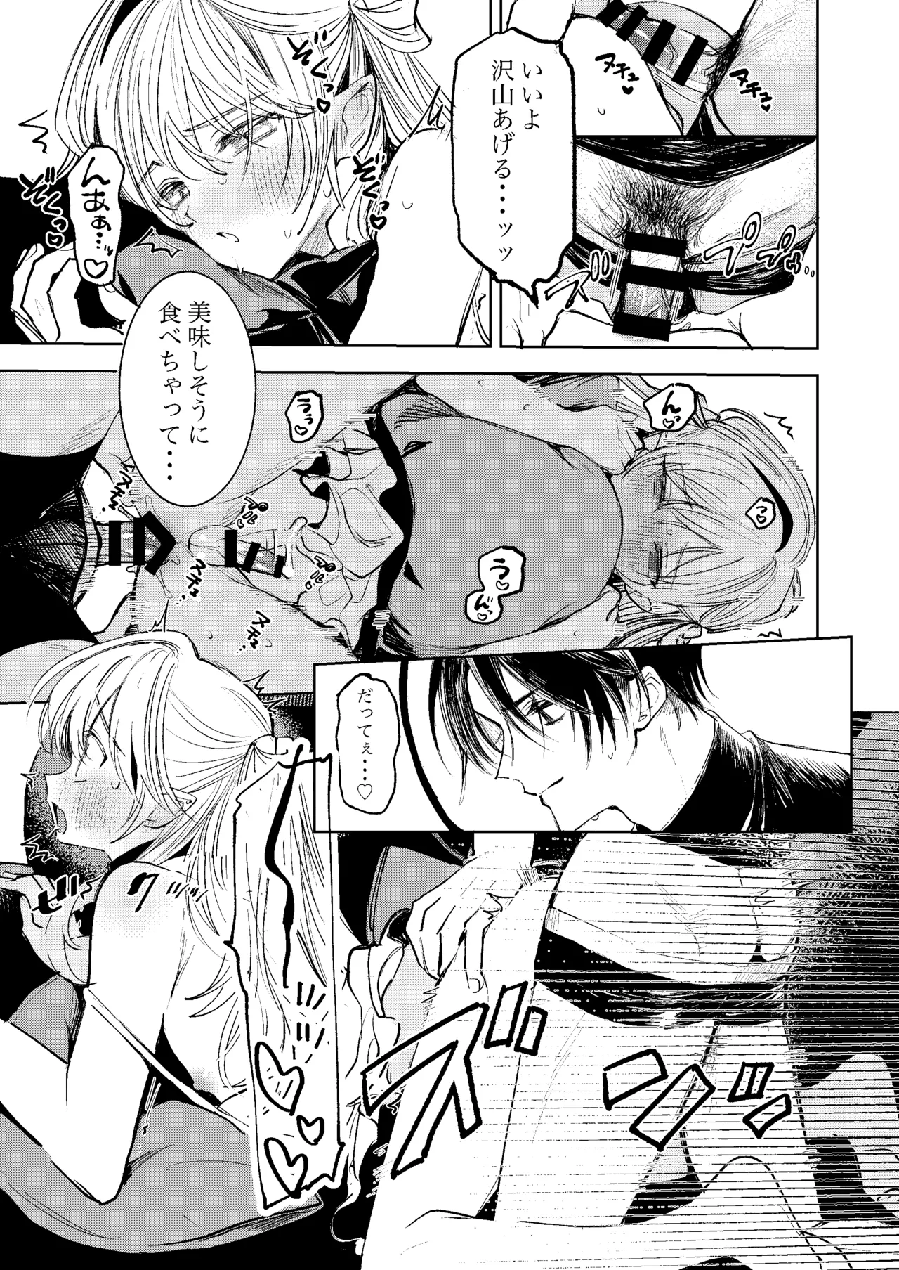 Kimi Dake Shika Taberarenai No.00 page 19 original parody - tail anal hentai manga - read online free