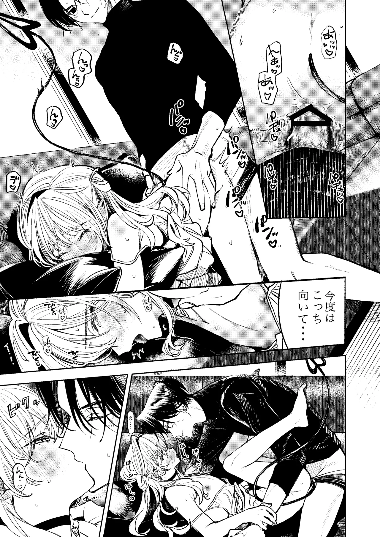 Kimi Dake Shika Taberarenai No.00 page 21 original parody - anal crossdressing hentai manga - read online free