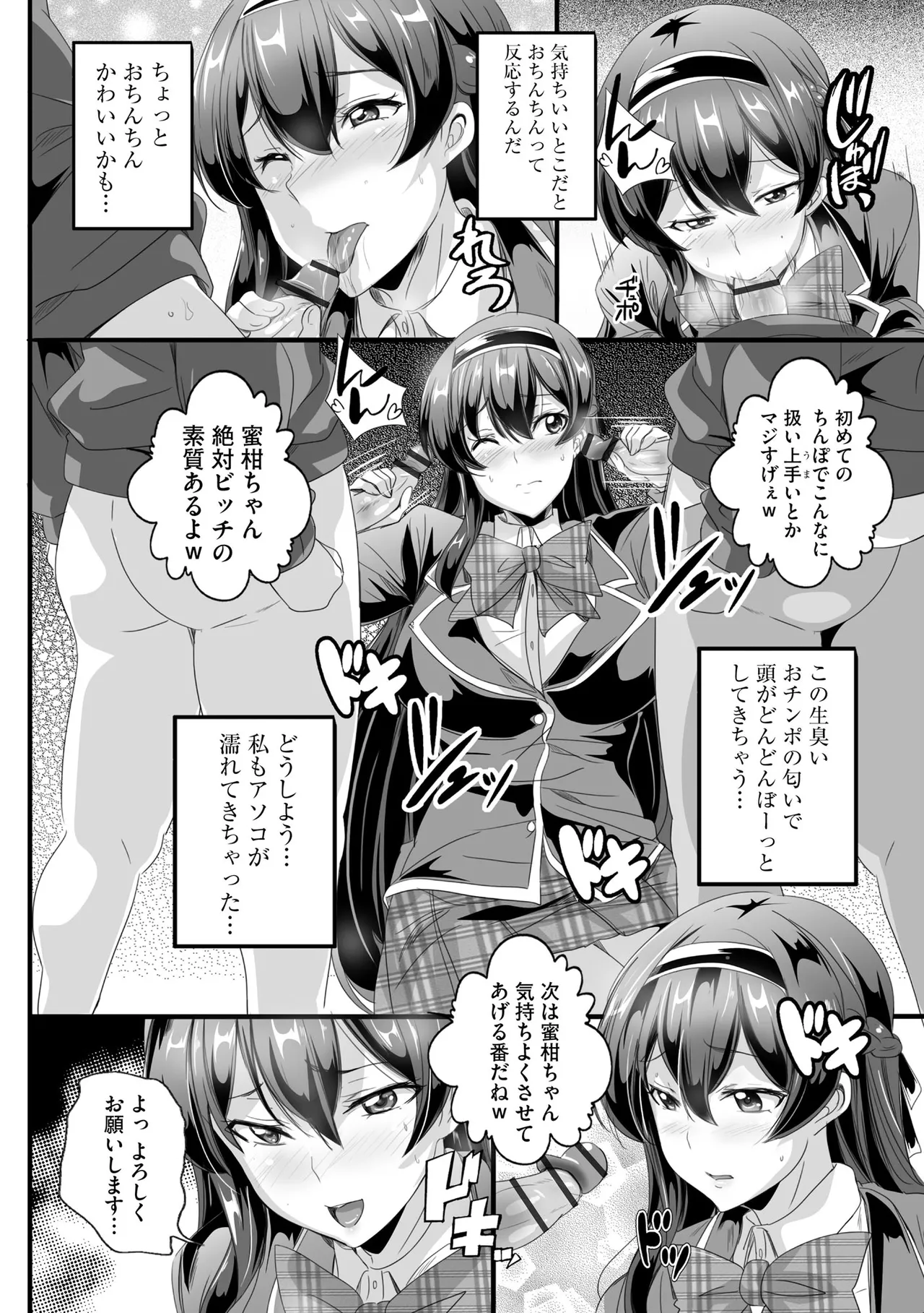 Cyberia Plus Vol. 24 page 100 - big breasts glasses hentai manga - read online free