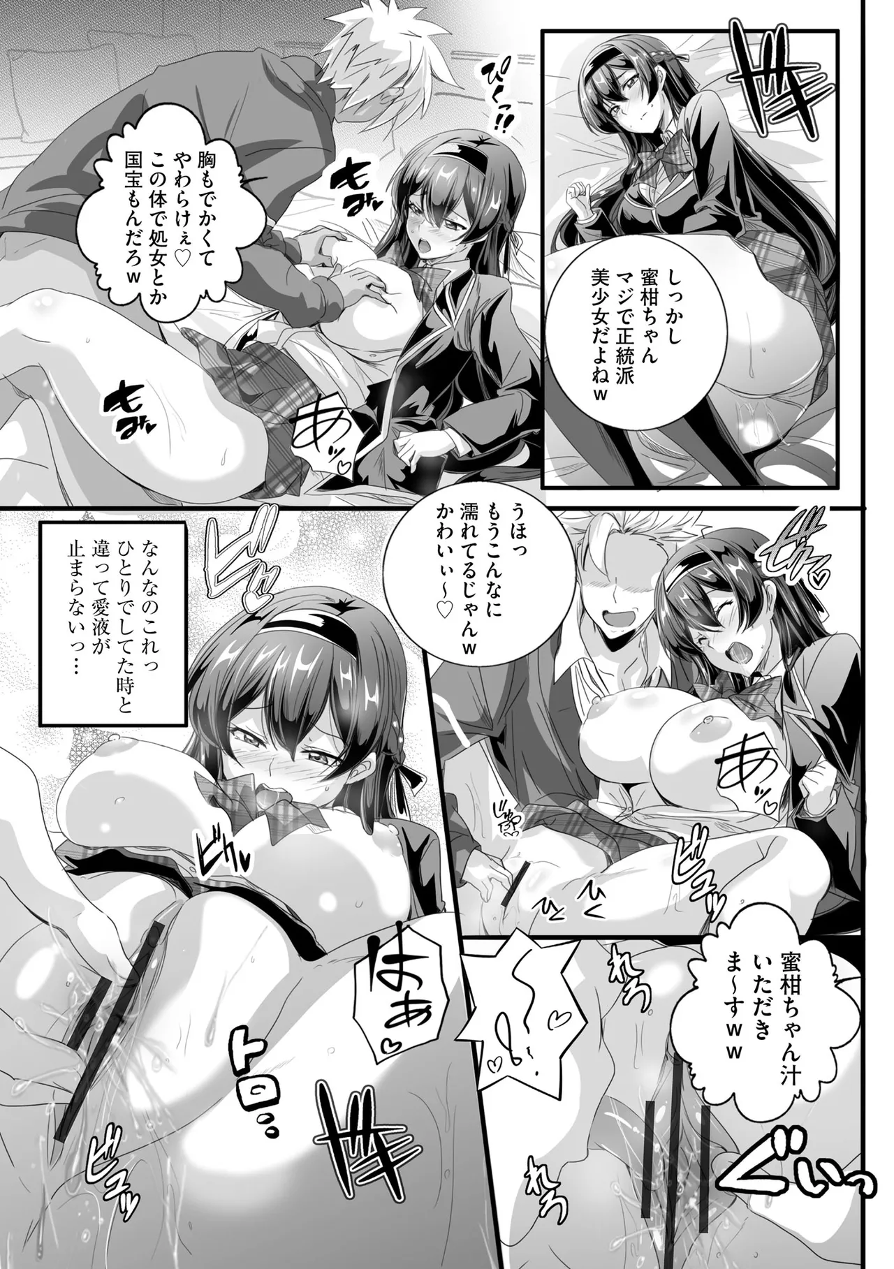 Cyberia Plus Vol. 24 - Page 101