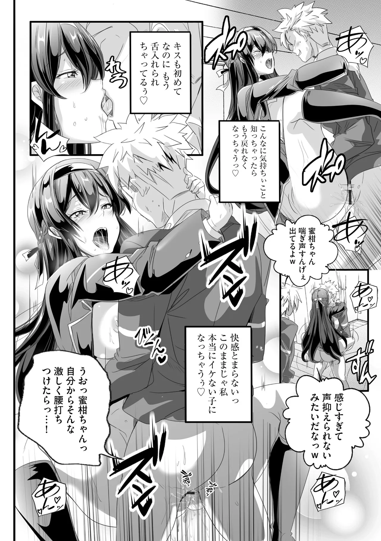 Cyberia Plus Vol. 24 page 110 - big breasts glasses hentai manga - read online free