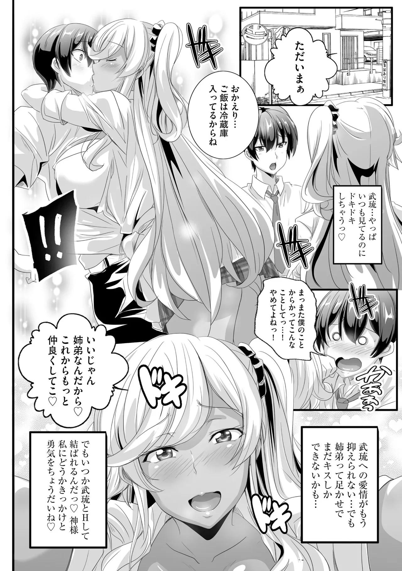 Cyberia Plus Vol. 24 page 122 - big breasts glasses hentai manga - read online free