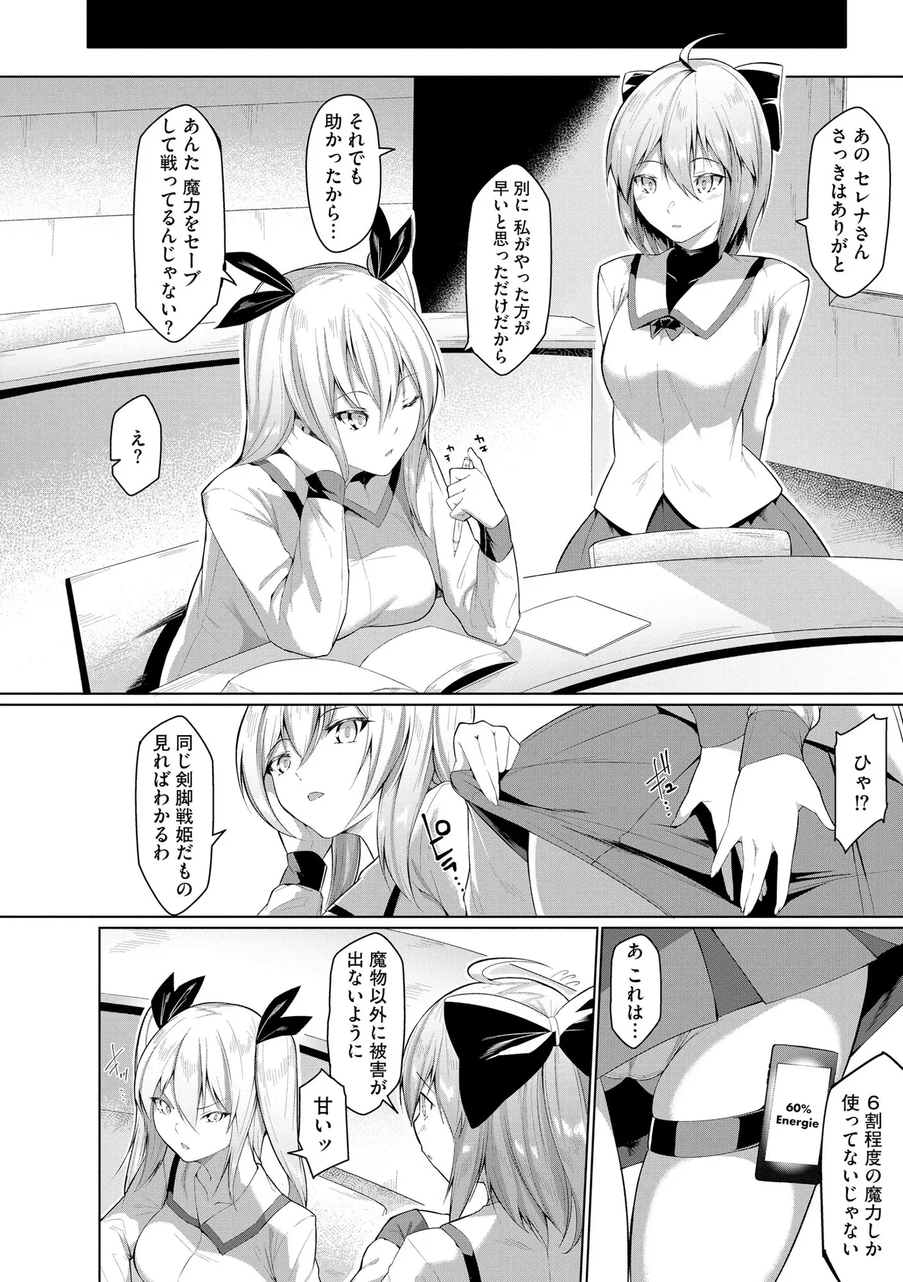 Cyberia Plus Vol. 24 - Page 128