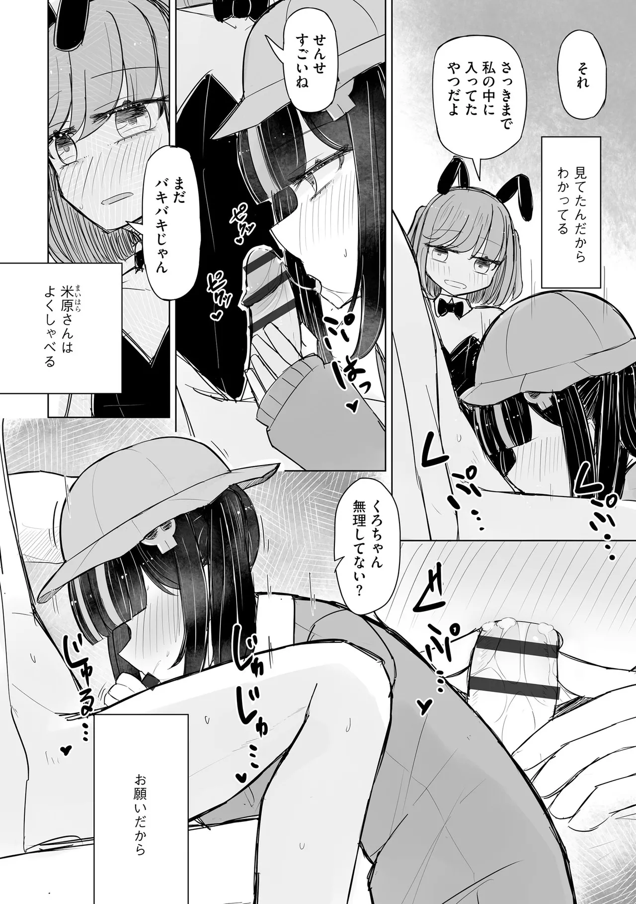 Cyberia Plus Vol. 24 page 152 - big breasts glasses hentai manga - read online free