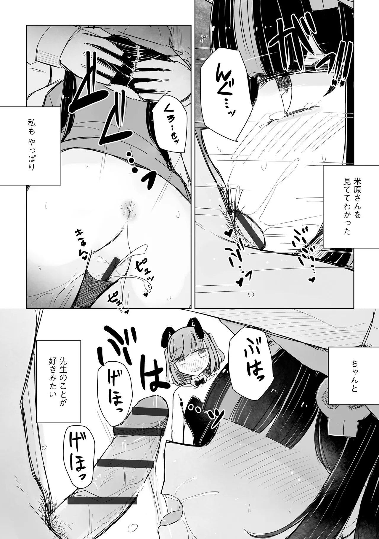 Cyberia Plus Vol. 24 page 154 - big breasts group hentai manga - read online free