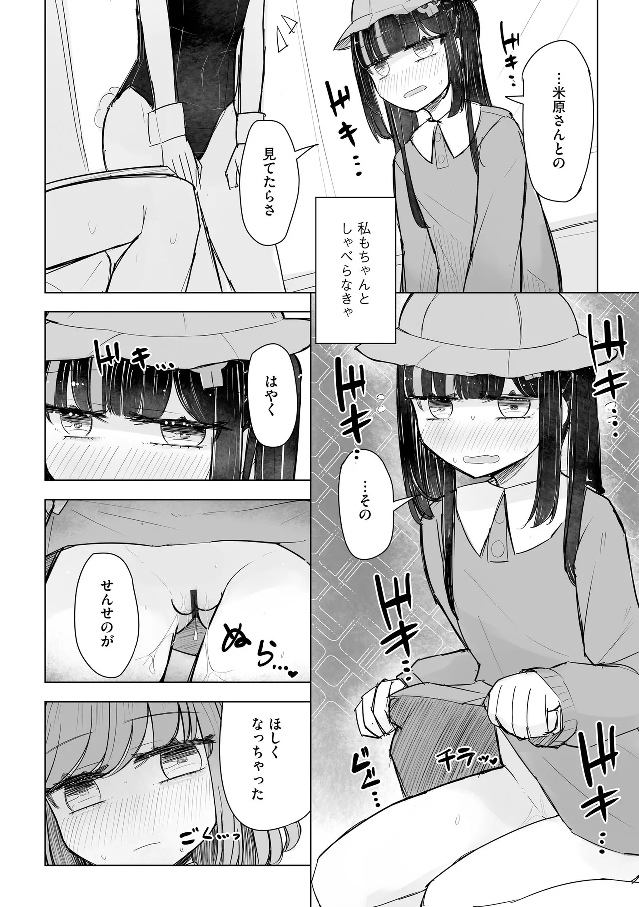 Cyberia Plus Vol. 24 page 156 - big breasts group hentai manga - read online free