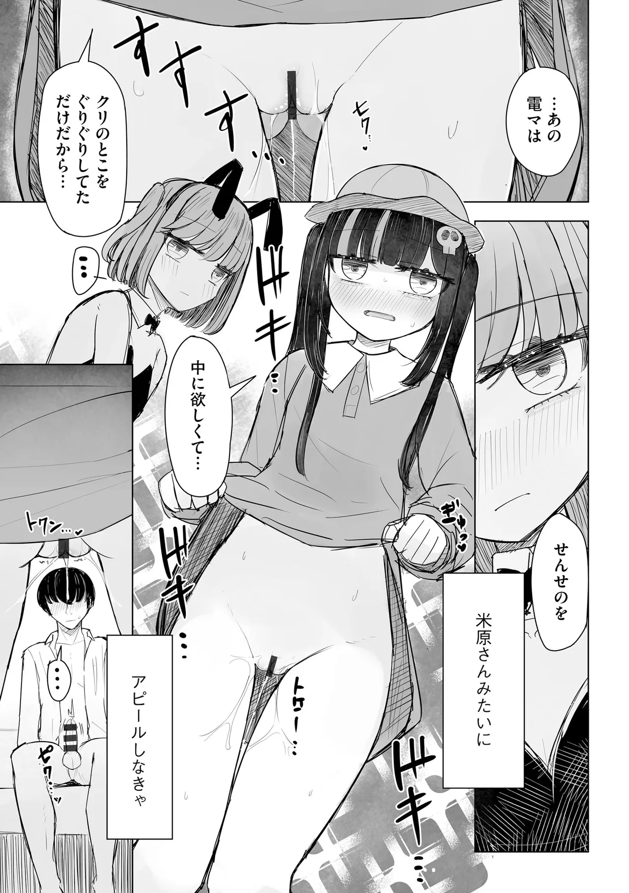 Cyberia Plus Vol. 24 page 157 - big breasts group hentai manga - read online free