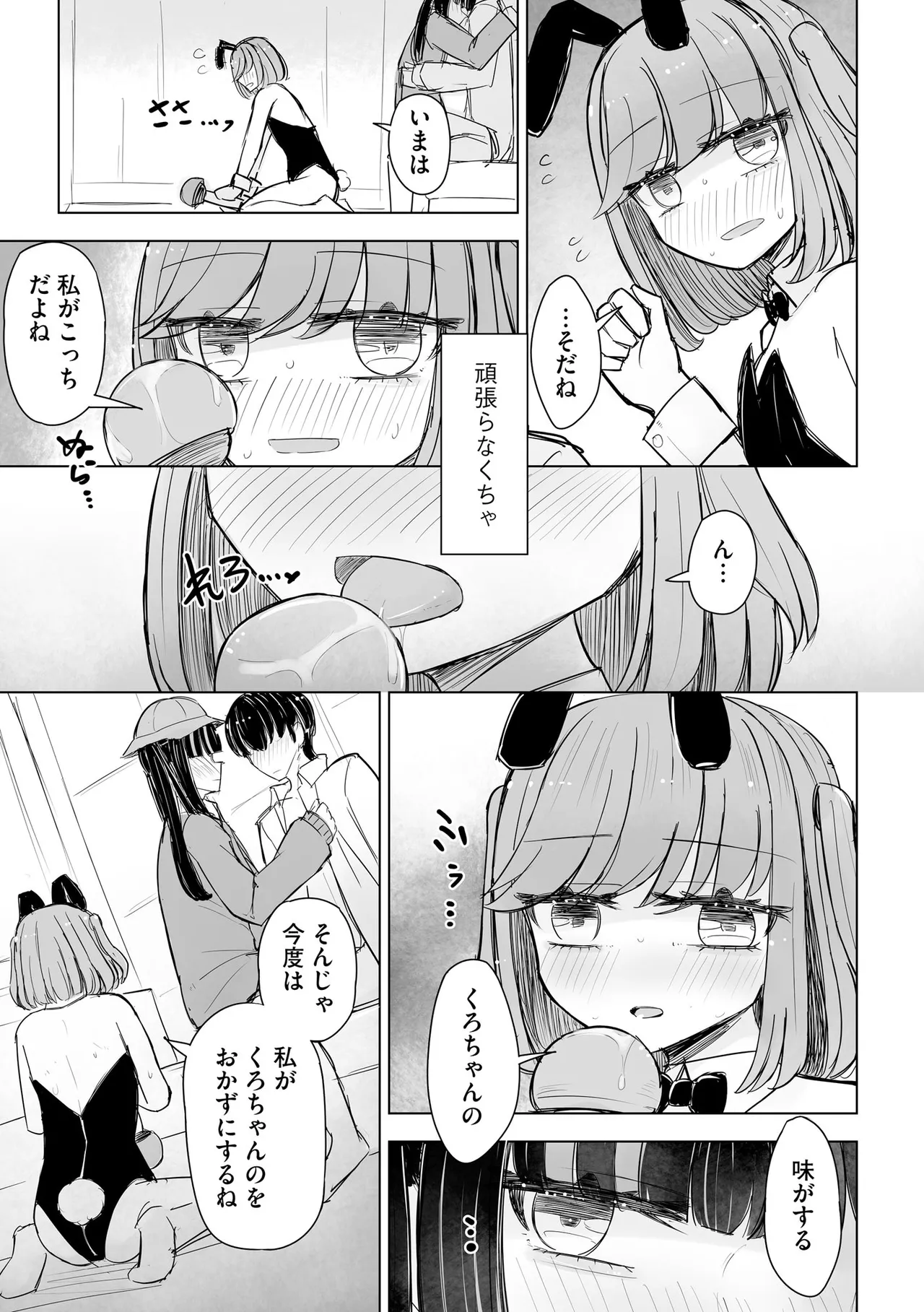 Cyberia Plus Vol. 24 page 159 - big breasts glasses hentai manga - read online free