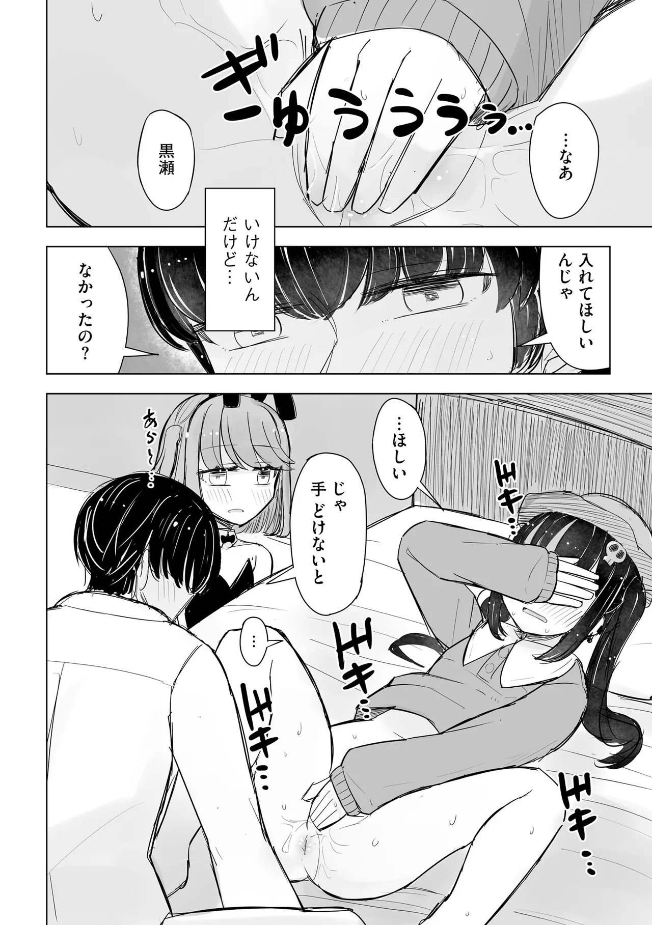 Cyberia Plus Vol. 24 page 160 - big breasts group hentai manga - read online free