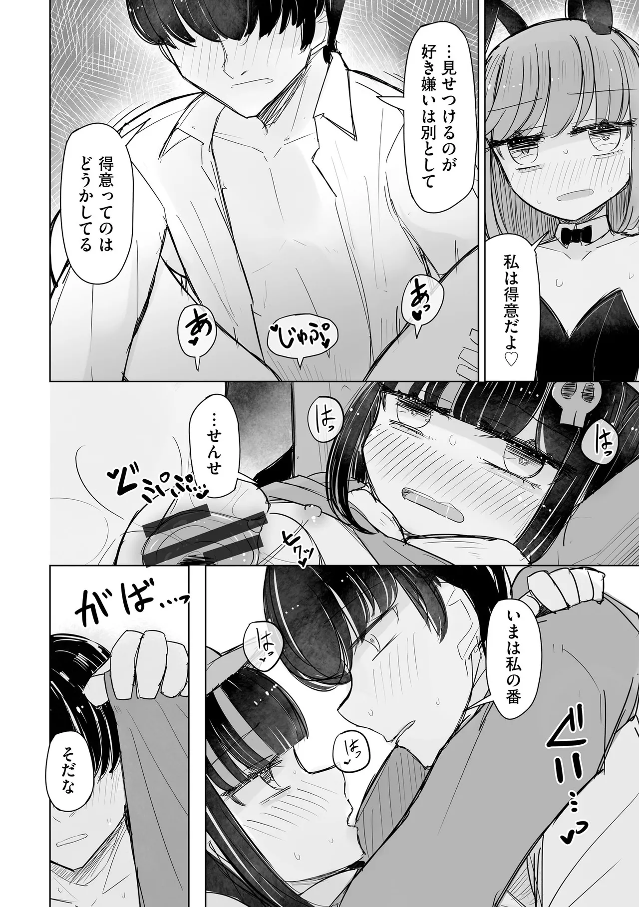 Cyberia Plus Vol. 24 page 164 - big breasts group hentai manga - read online free