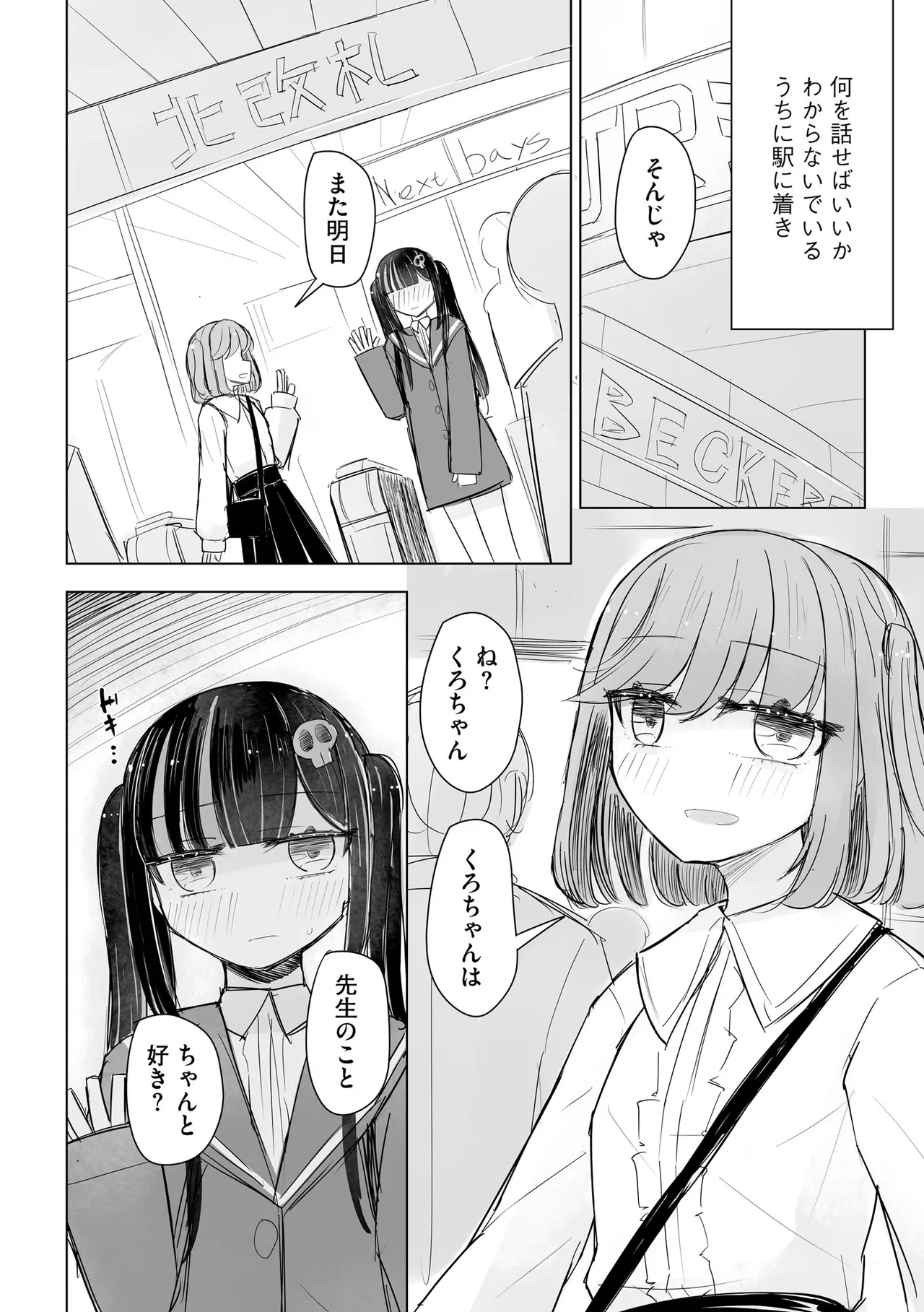 Cyberia Plus Vol. 24 page 172 - big breasts glasses hentai manga - read online free