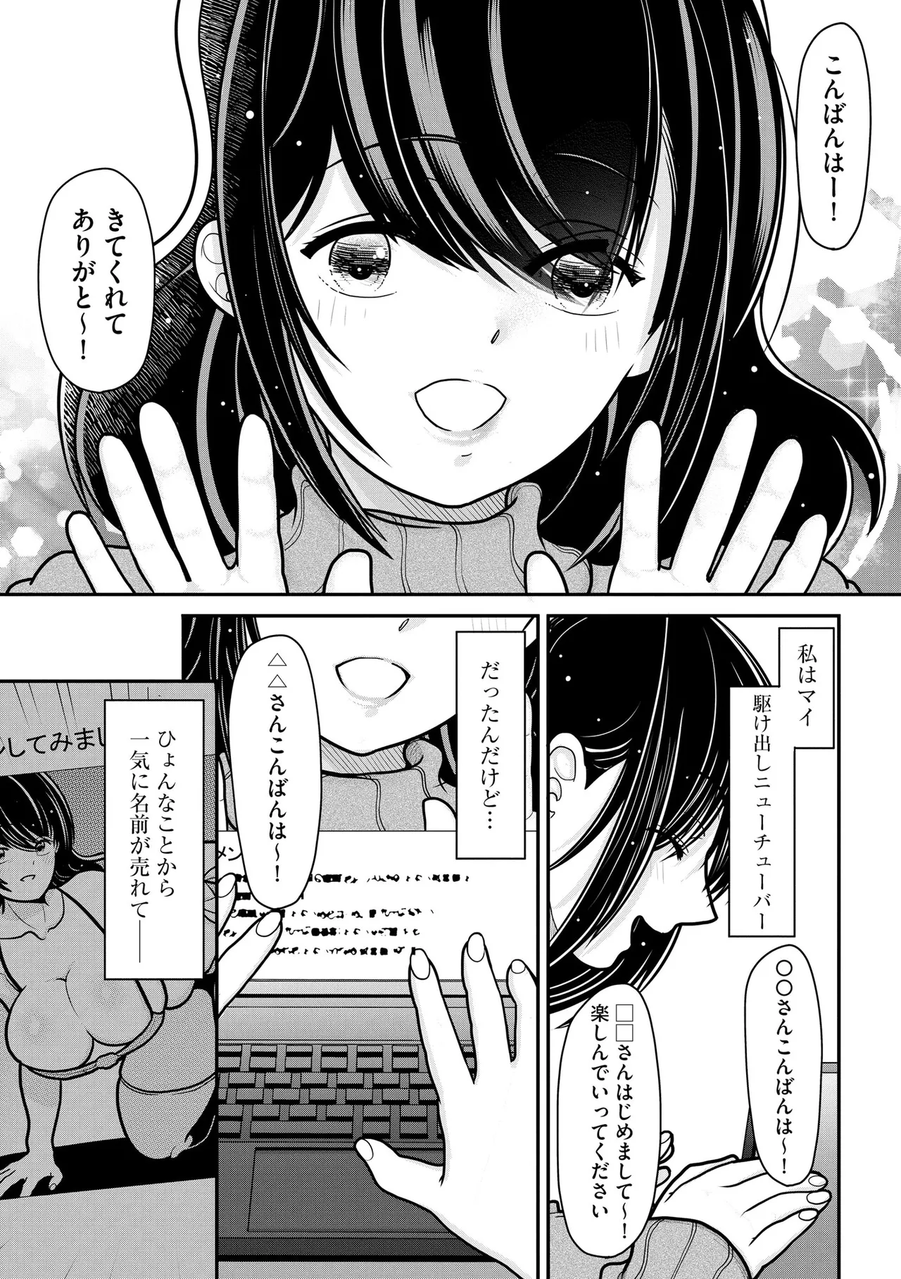 Cyberia Plus Vol. 24 page 179 - big breasts group hentai manga - read online free