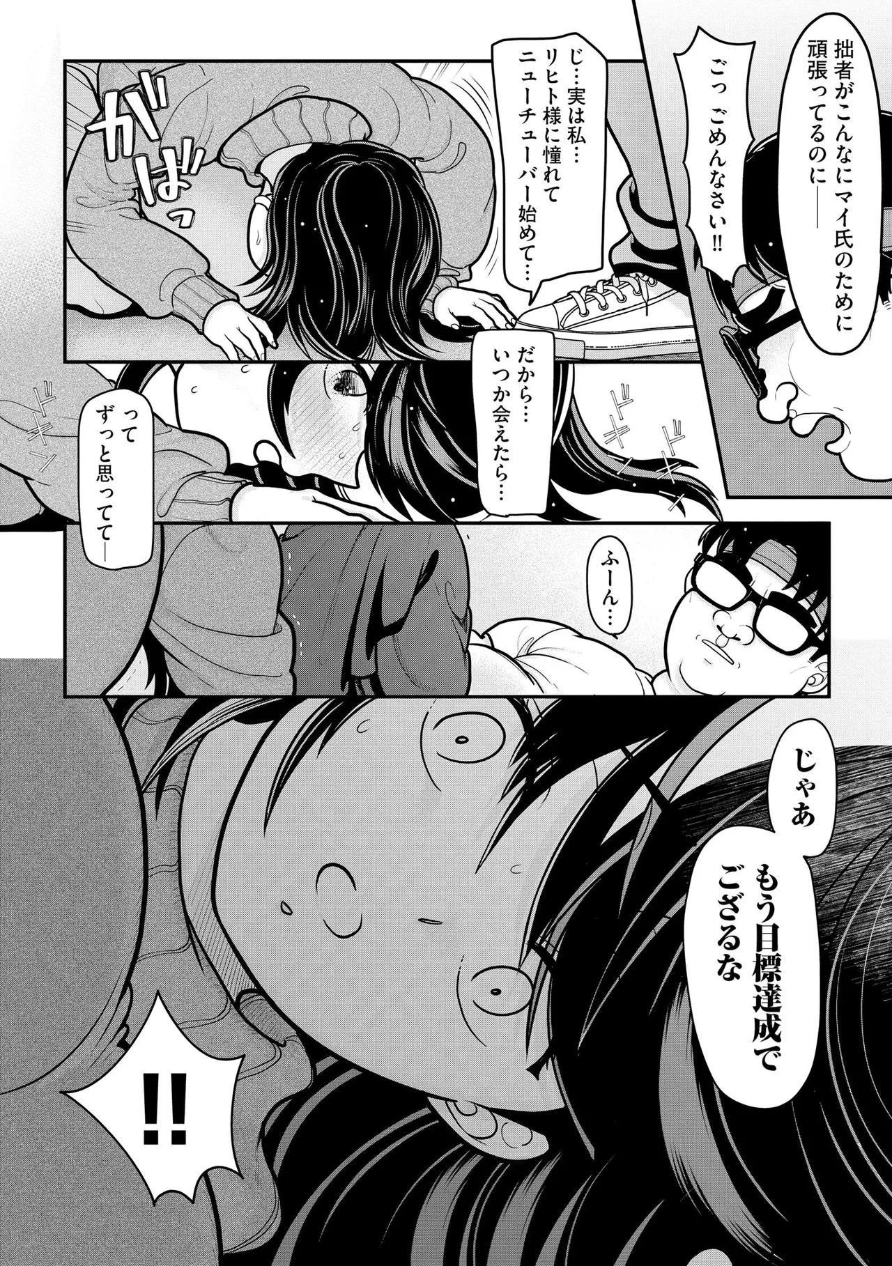 Cyberia Plus Vol. 24 page 182 - big breasts glasses hentai manga - read online free