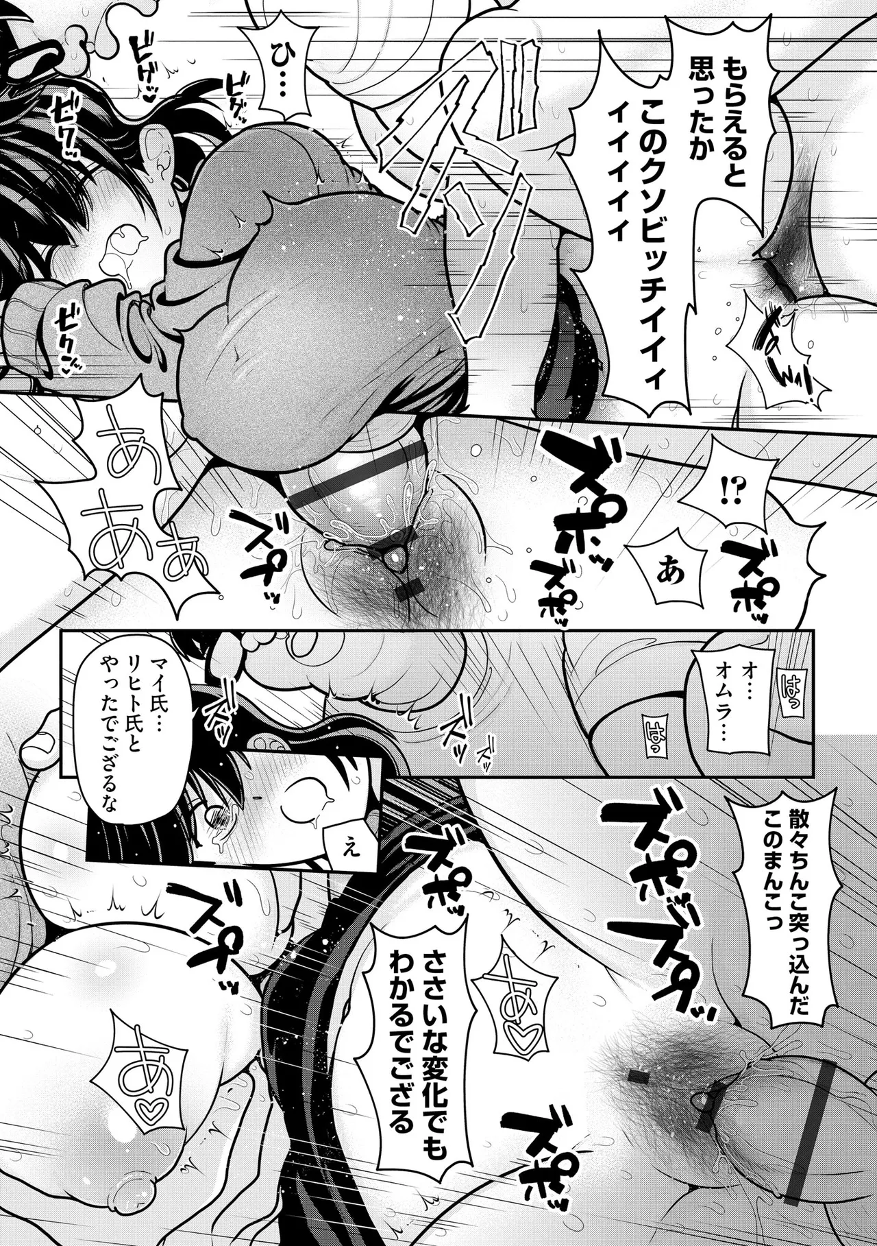 Cyberia Plus Vol. 24 page 193 - big breasts glasses hentai manga - read online free