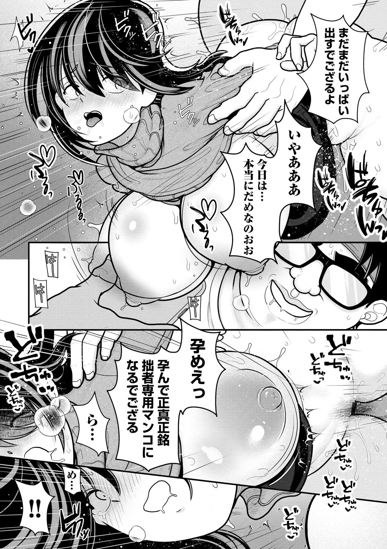 Cyberia Plus Vol. 24 page 195 - big breasts glasses hentai manga - read online free