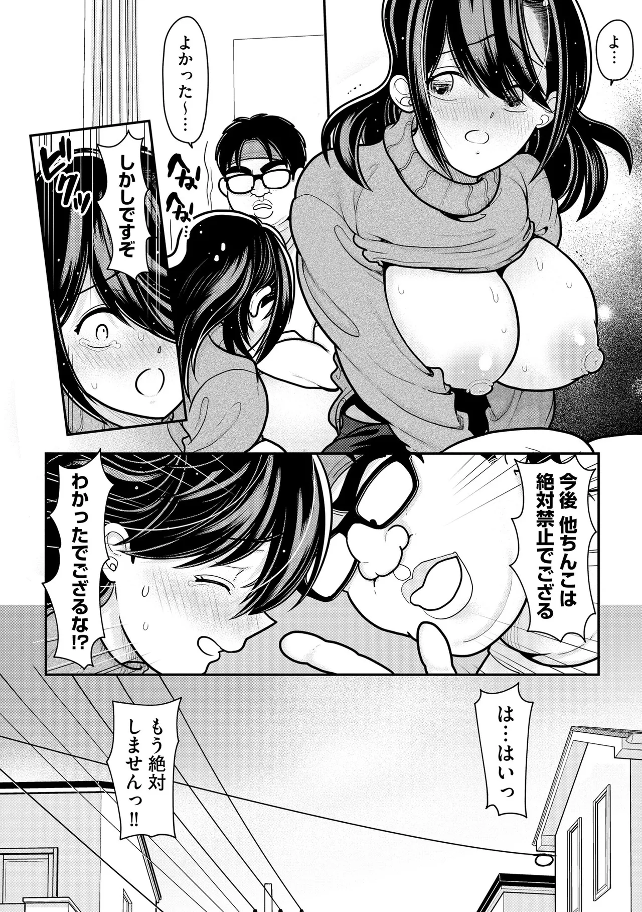 Cyberia Plus Vol. 24 - Page 202