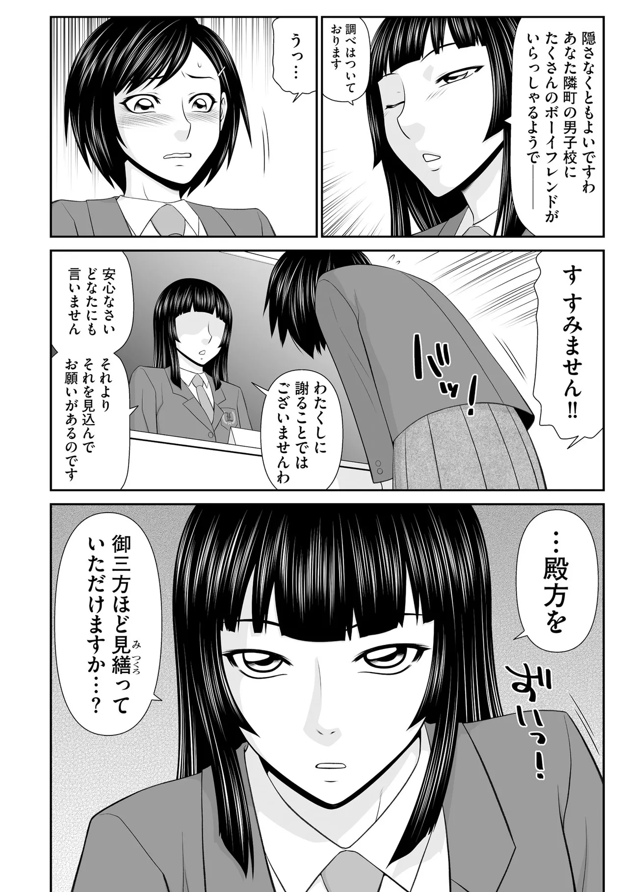 Cyberia Plus Vol. 24 page 208 - big breasts glasses hentai manga - read online free