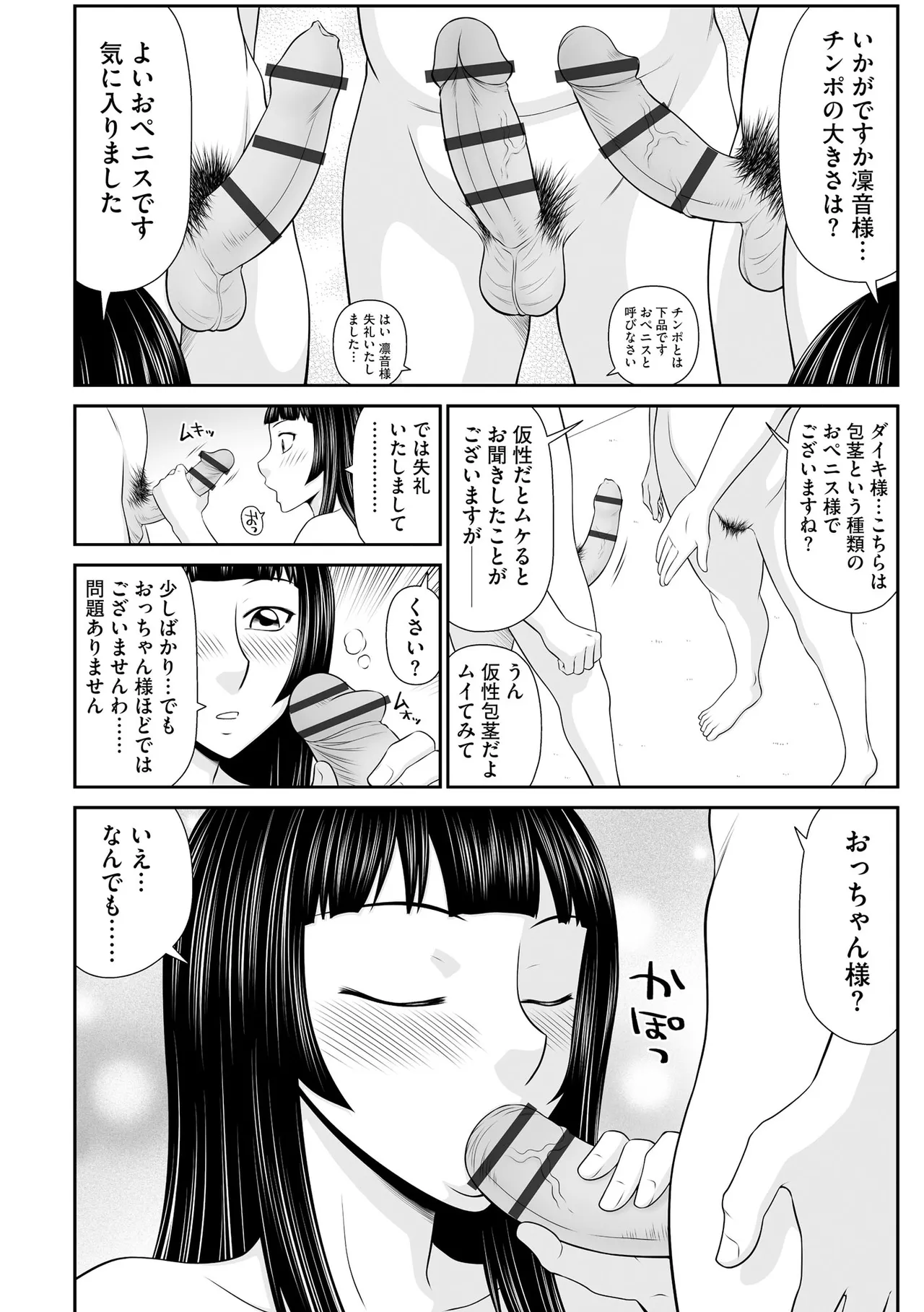 Cyberia Plus Vol. 24 page 212 - big breasts group hentai manga - read online free