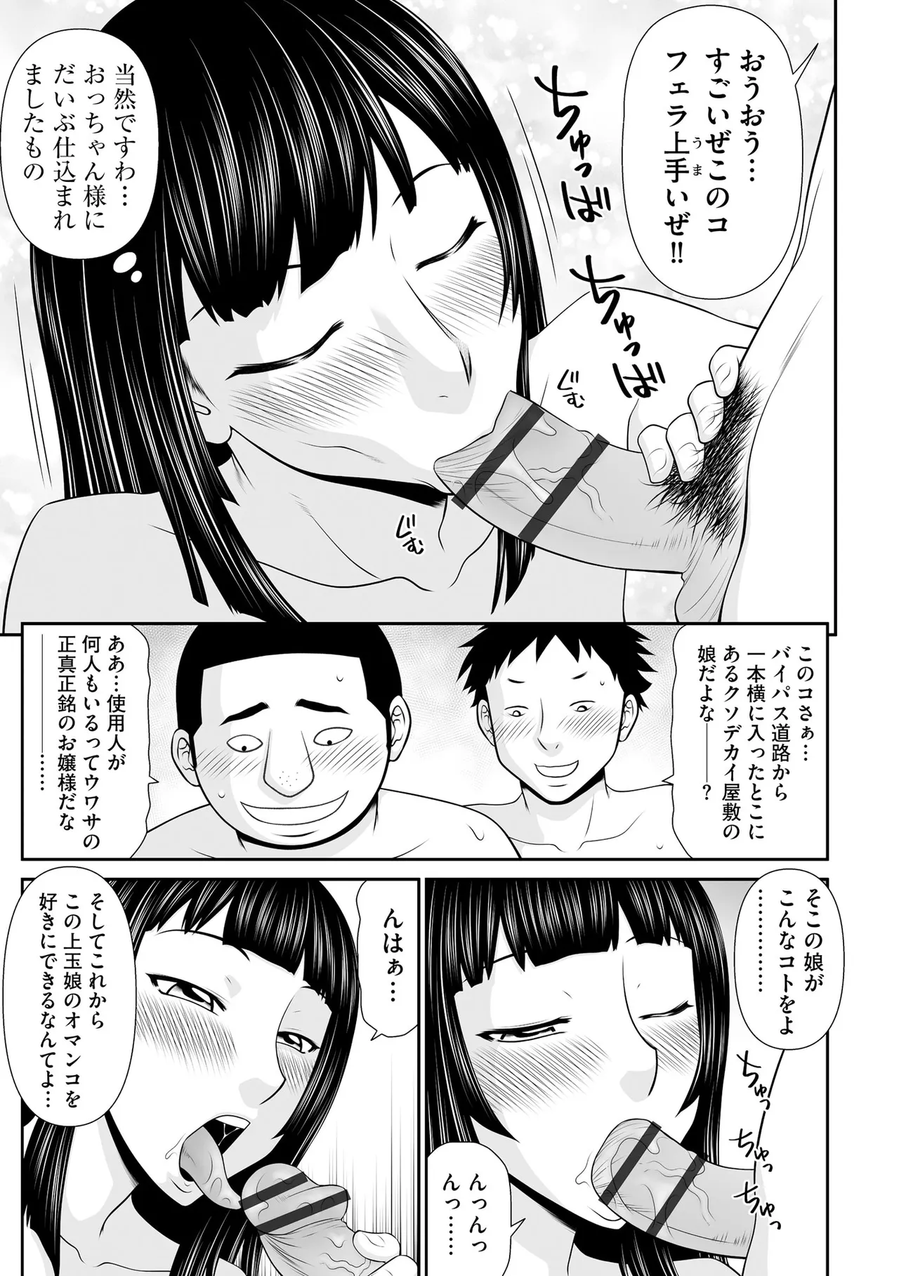 Cyberia Plus Vol. 24 page 213 - big breasts glasses hentai manga - read online free