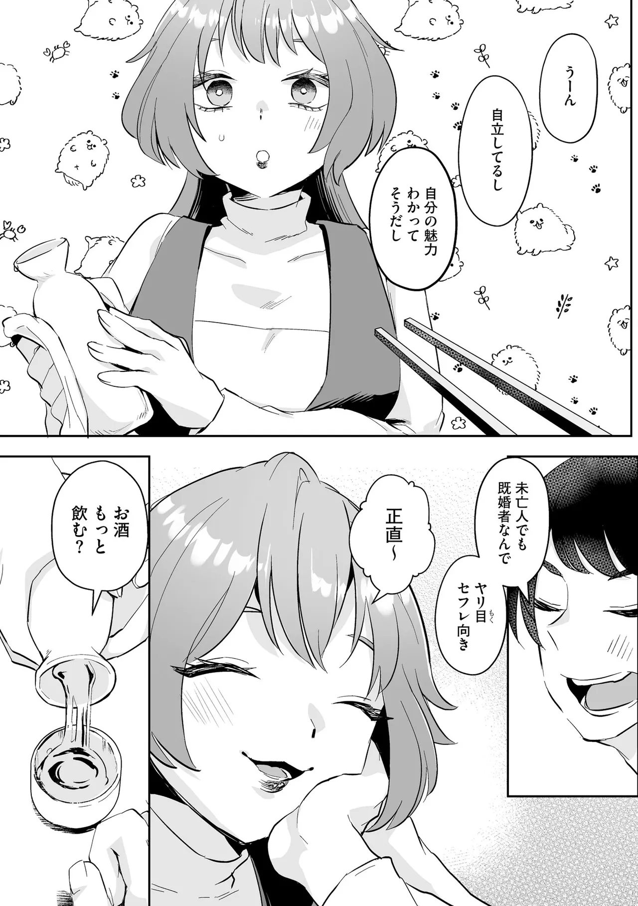 Cyberia Plus Vol. 24 - Page 231