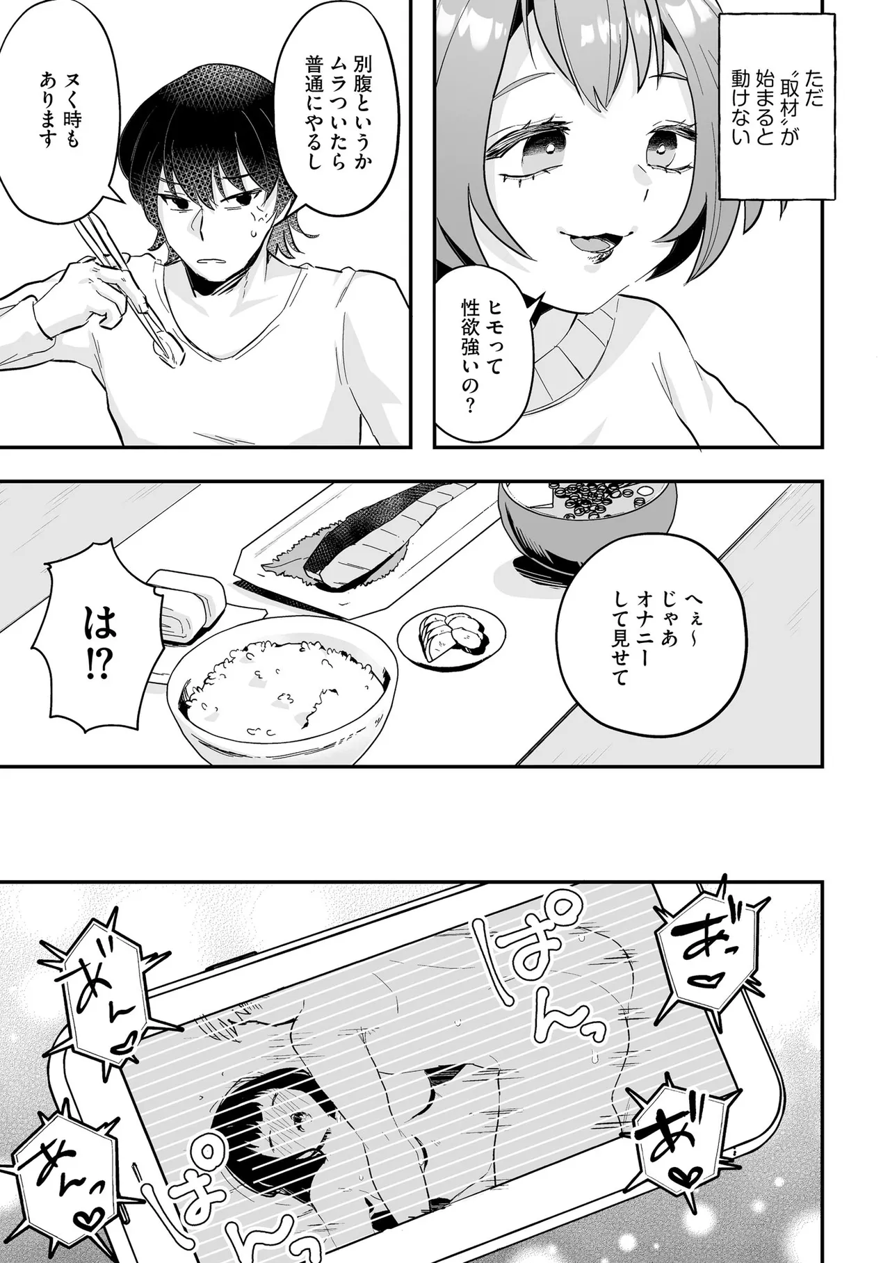 Cyberia Plus Vol. 24 page 235 - big breasts glasses hentai manga - read online free