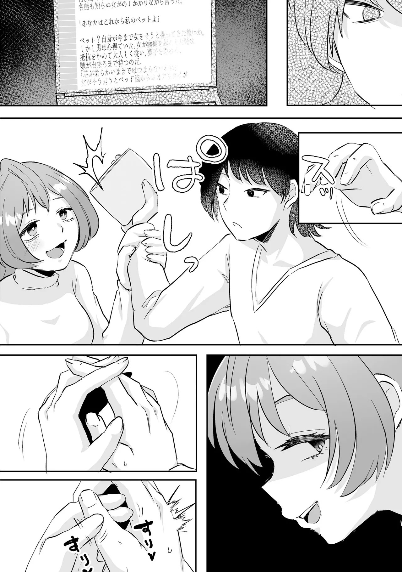 Cyberia Plus Vol. 24 - Page 240