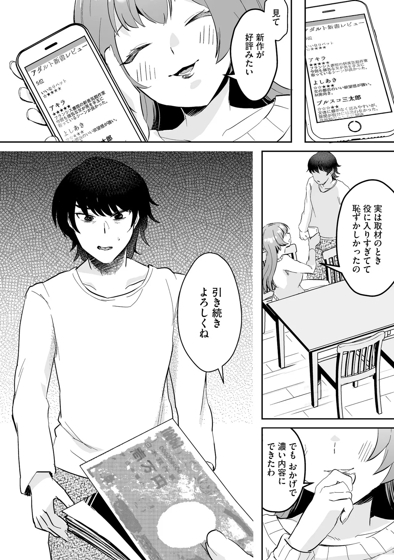 Cyberia Plus Vol. 24 page 250 - big breasts group hentai manga - read online free